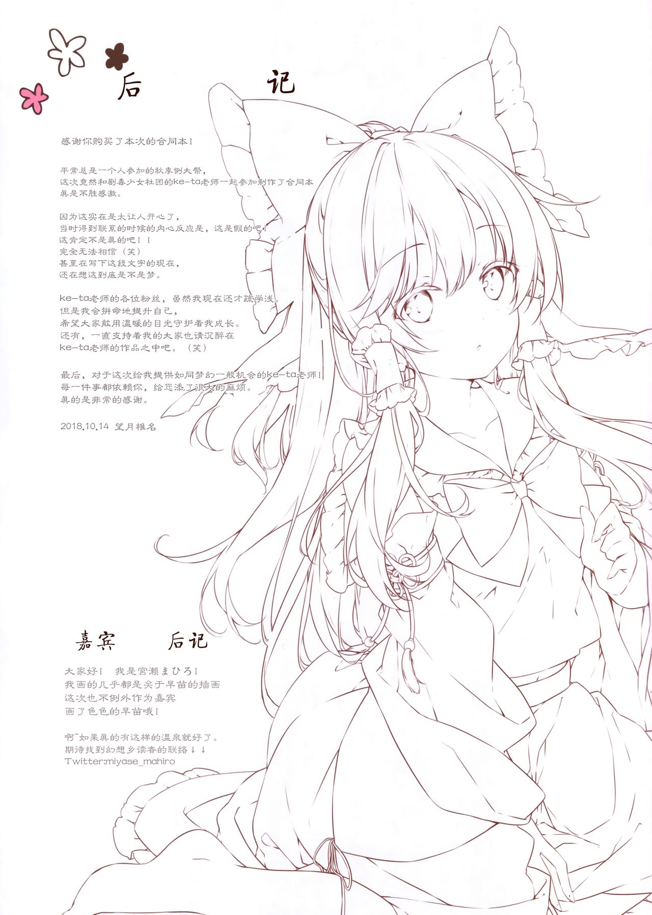 14