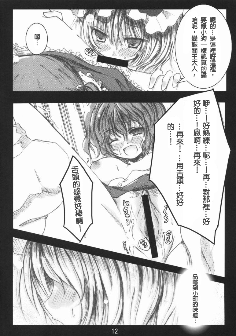 11