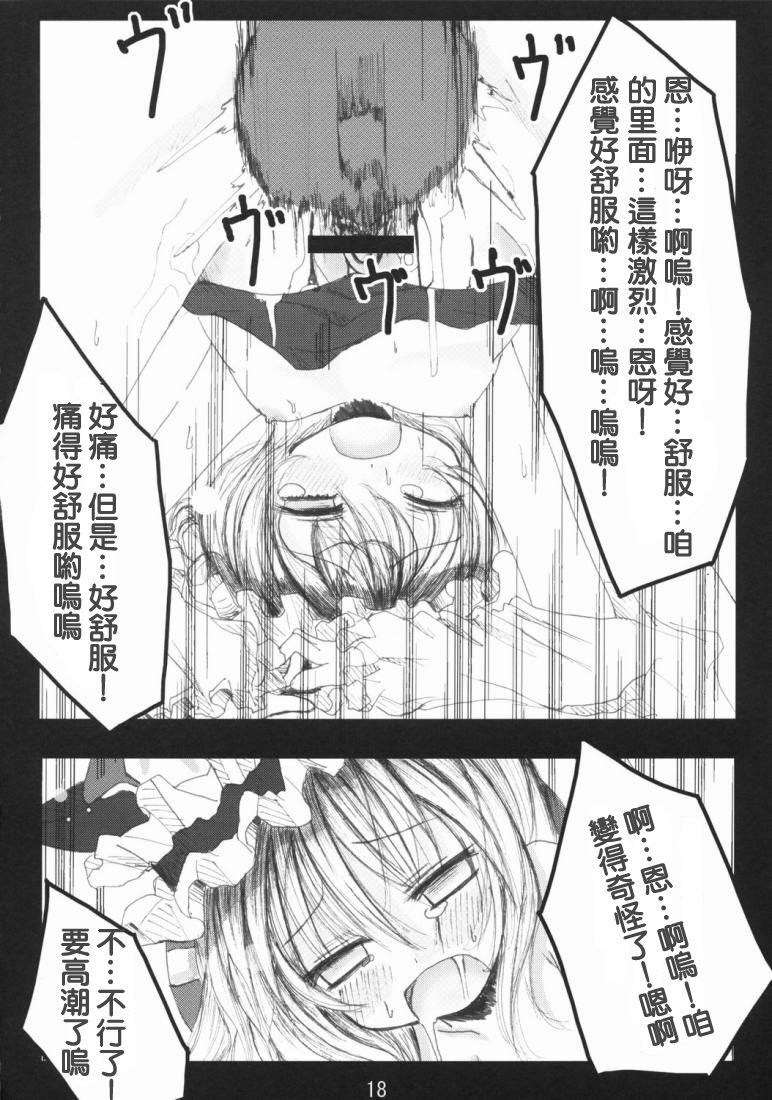 17