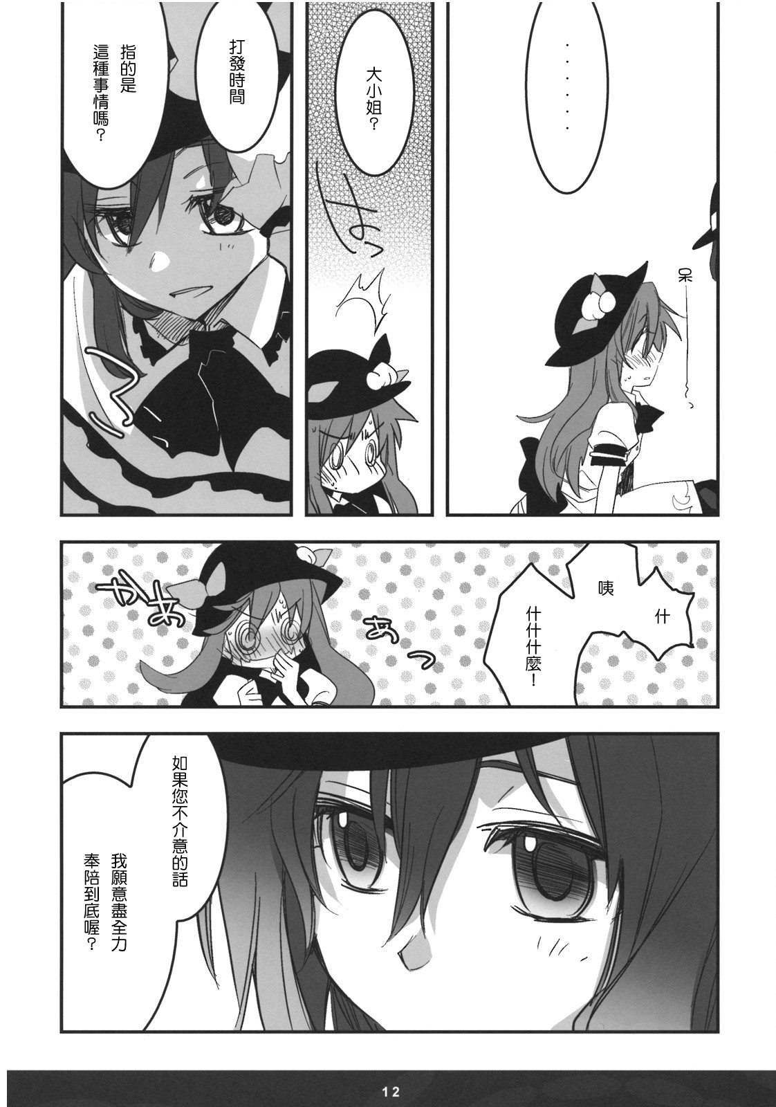 11