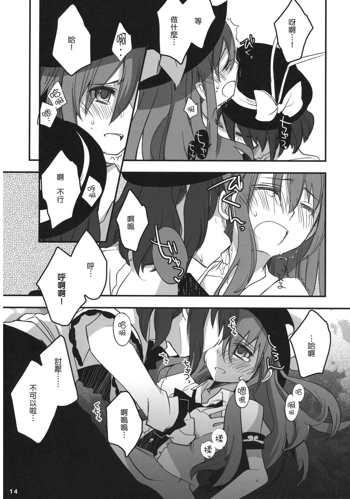 13