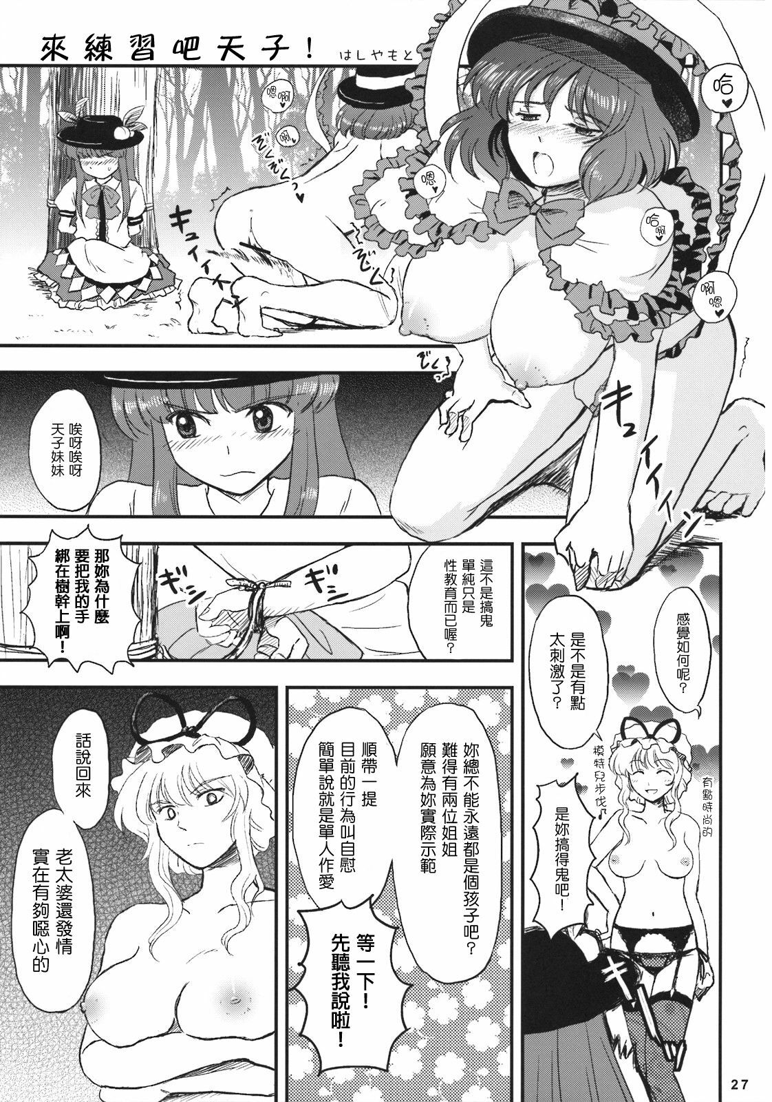 26