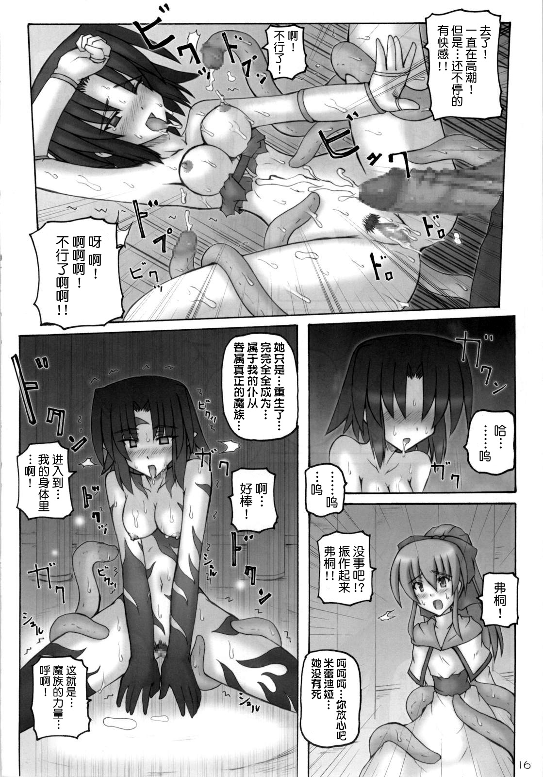 16