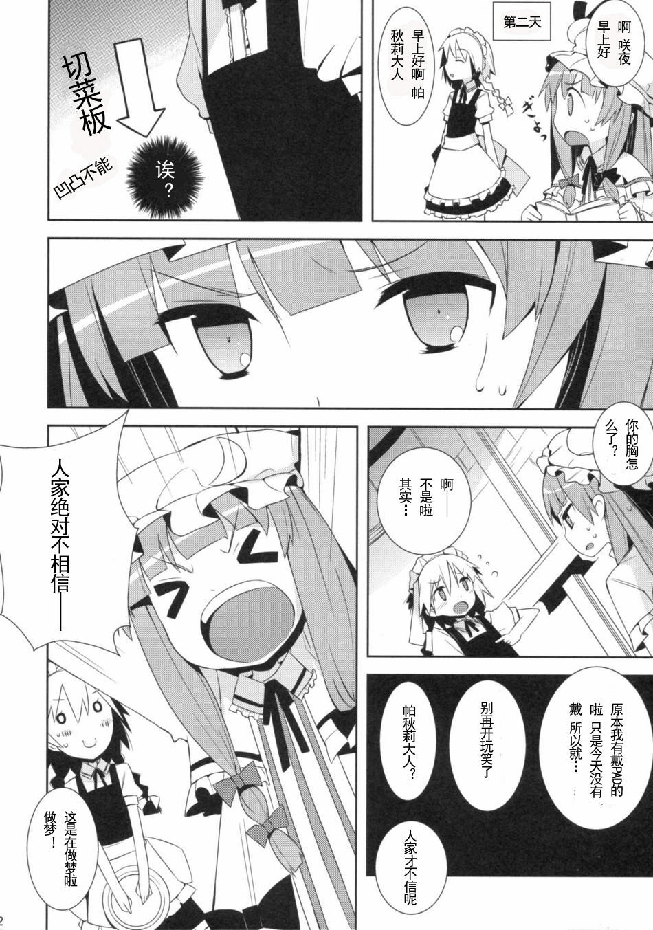 12