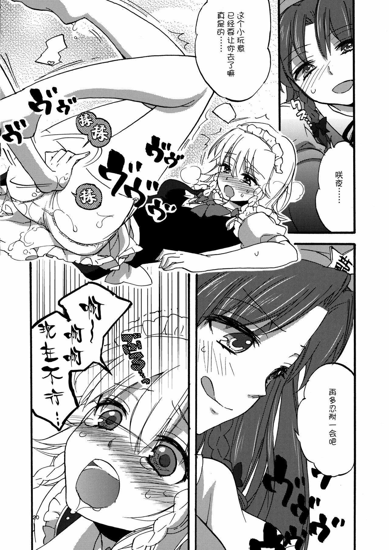 20