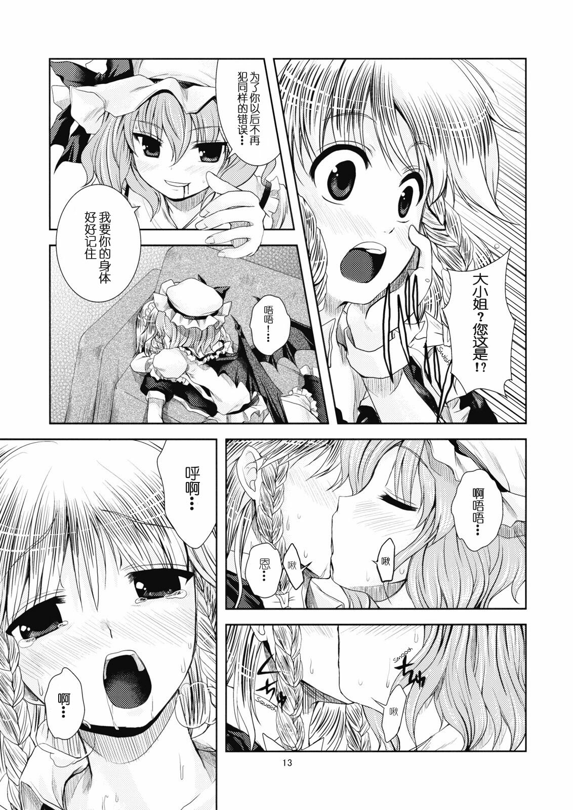 12