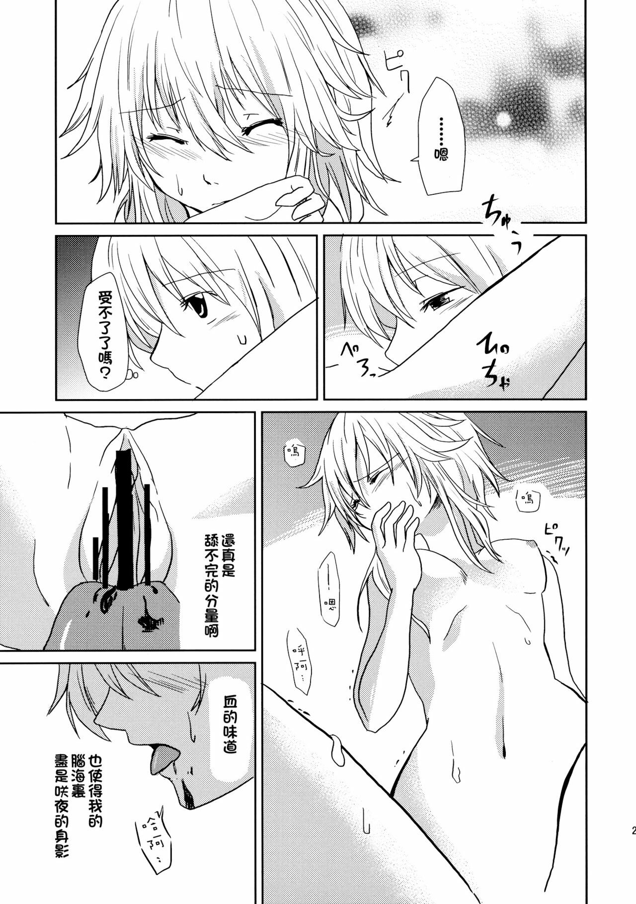 23