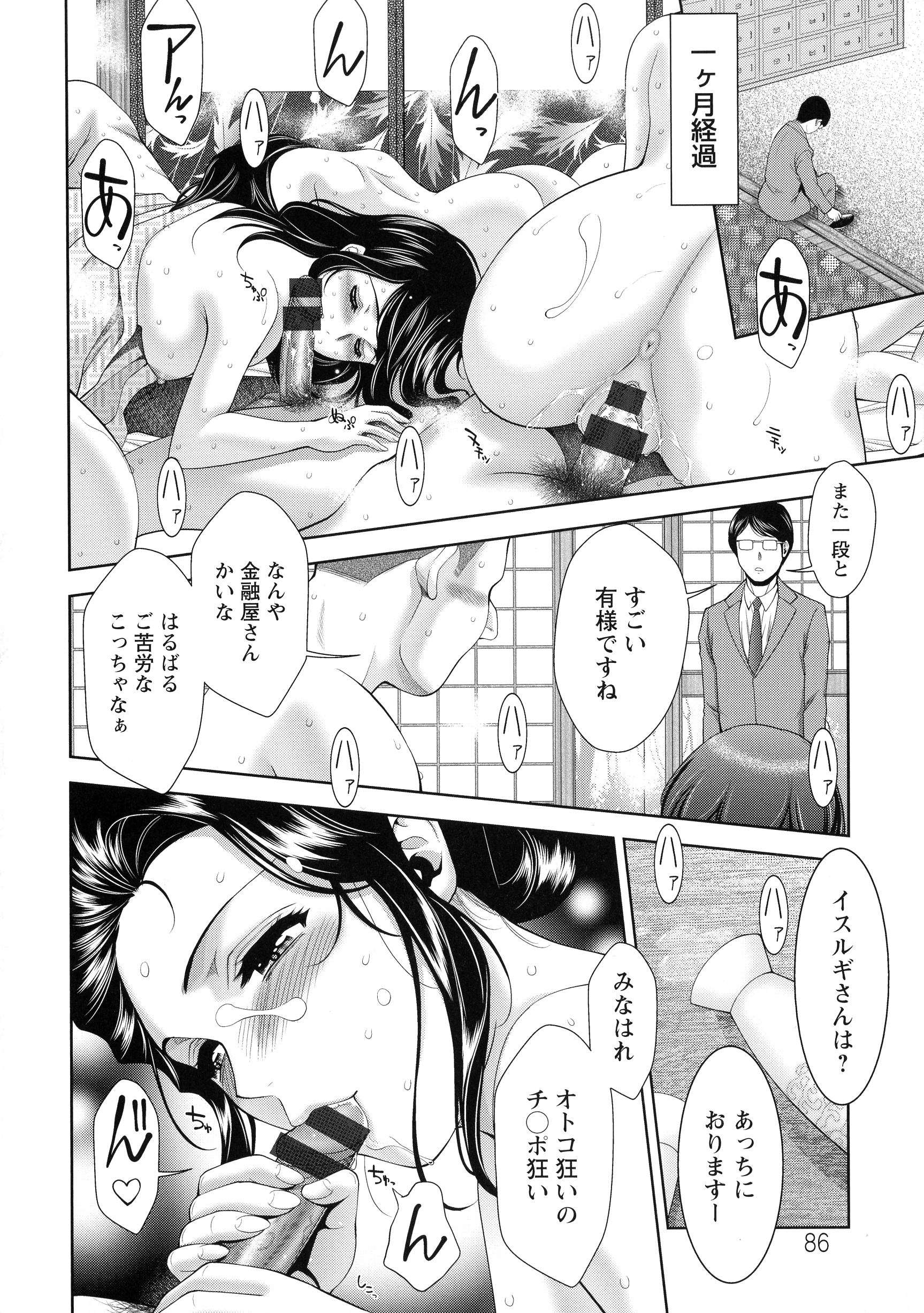 087_pg86_1.68_MB