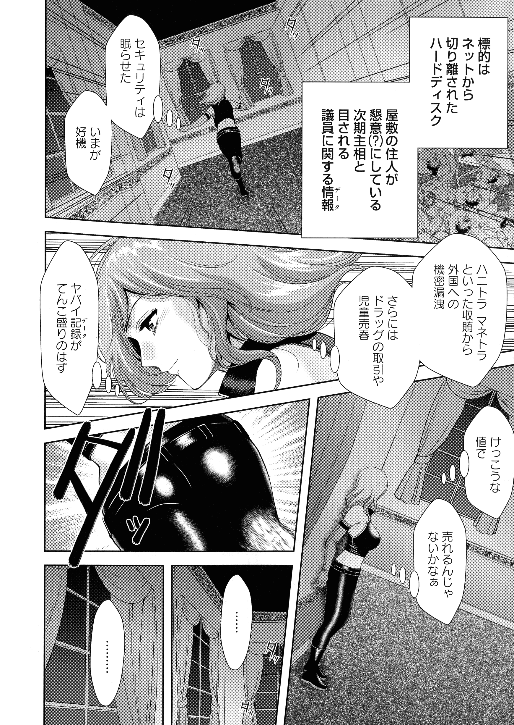 101_pg100_1.06_MB