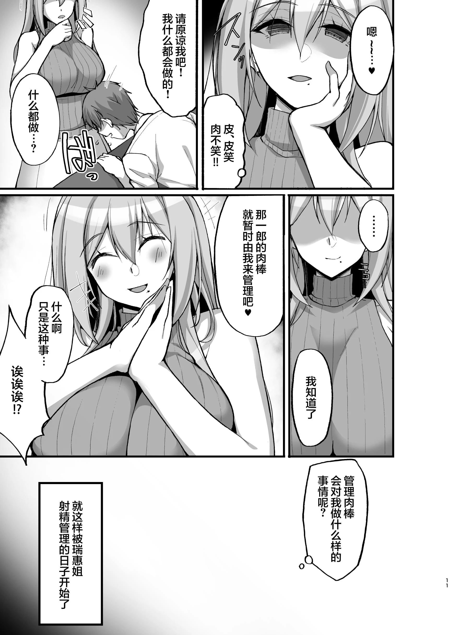11