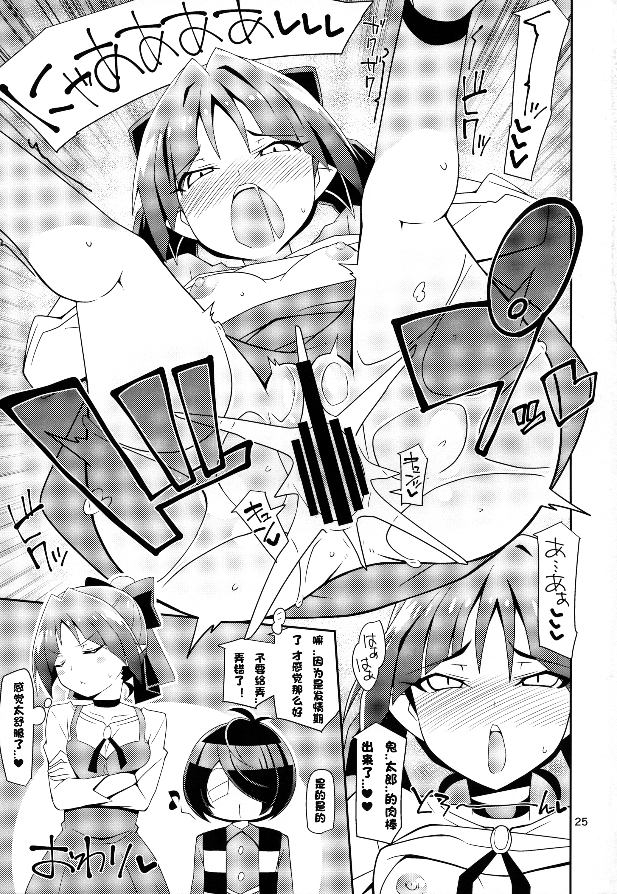 23