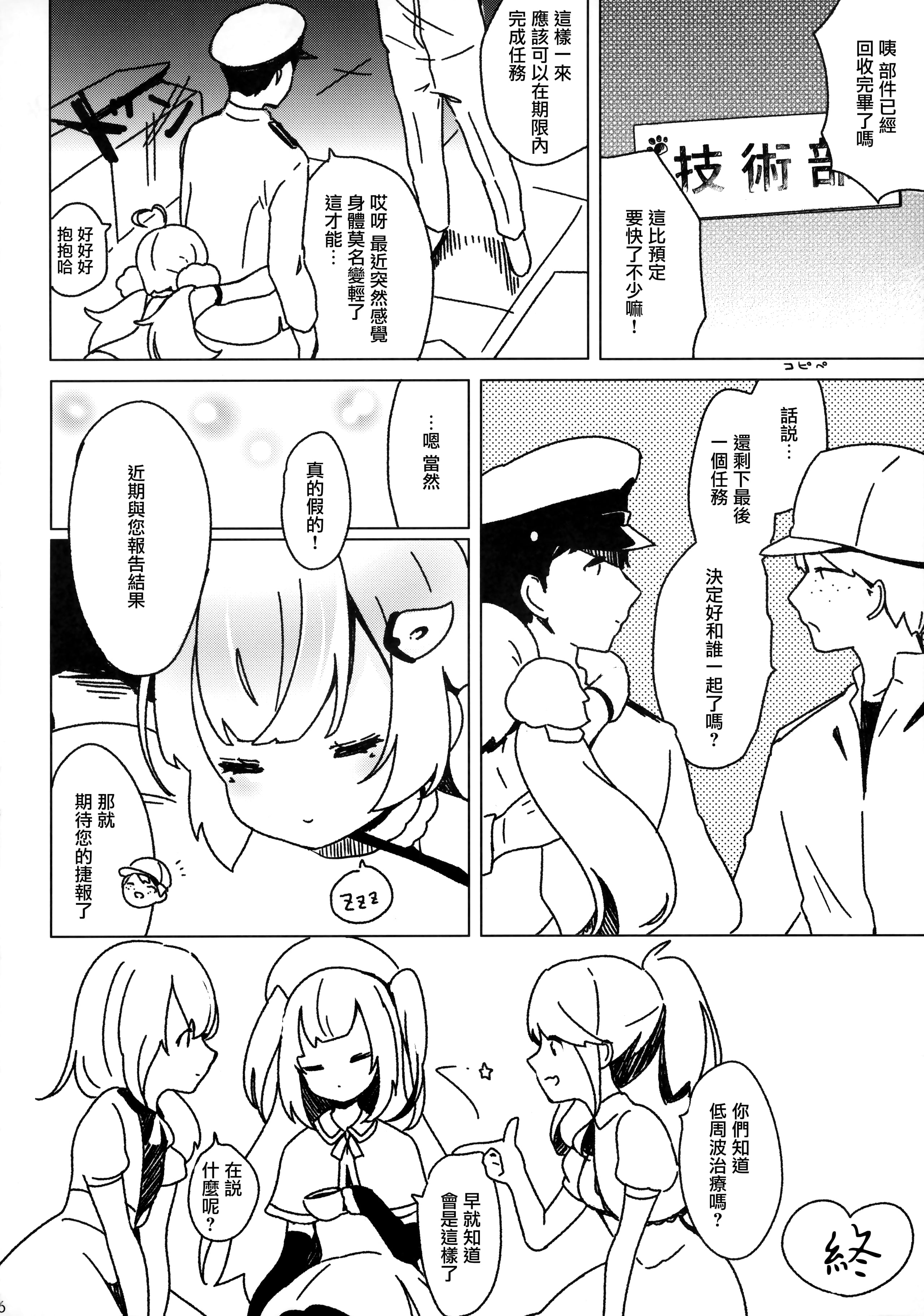25