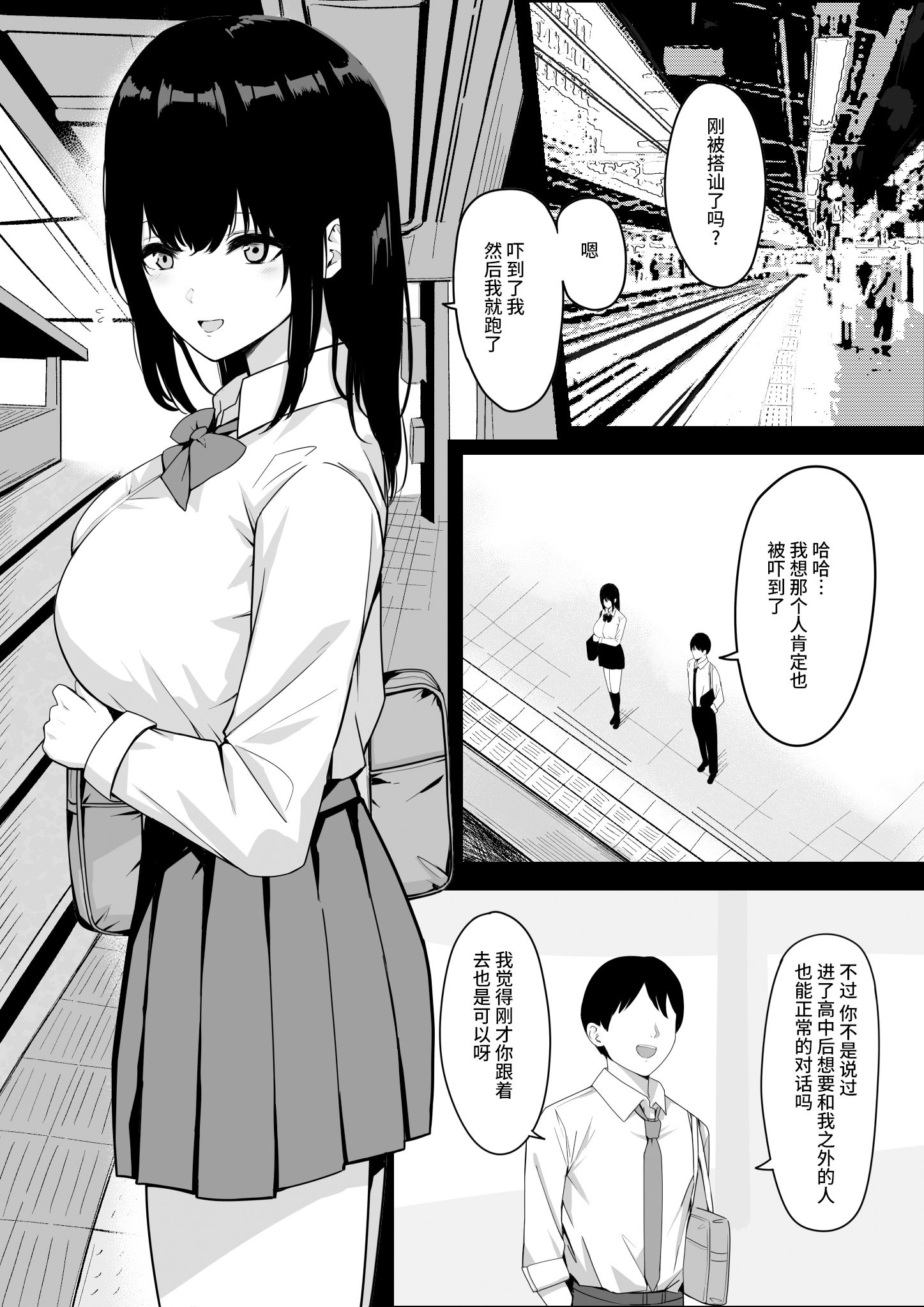 05_osananajimi_004