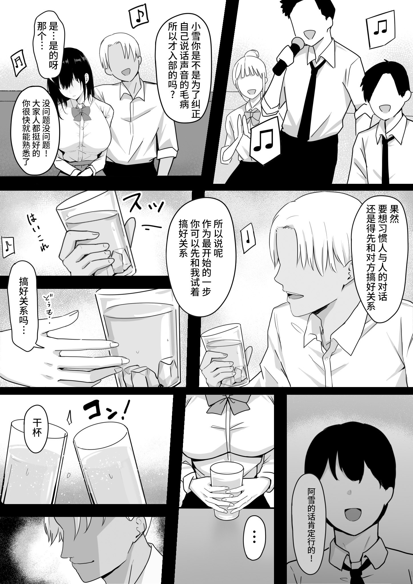 08_osananajimi_007