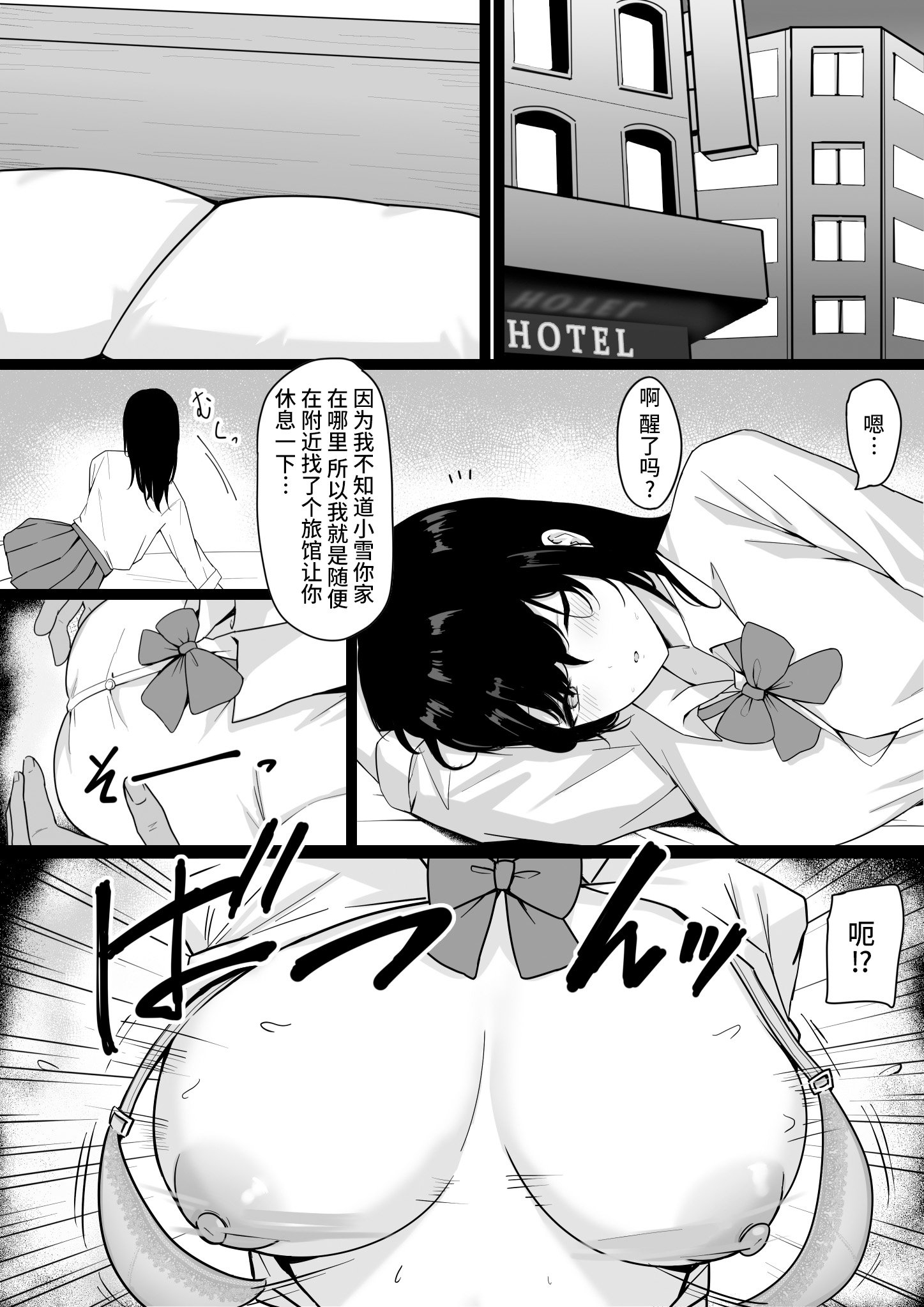 10_osananajimi_009