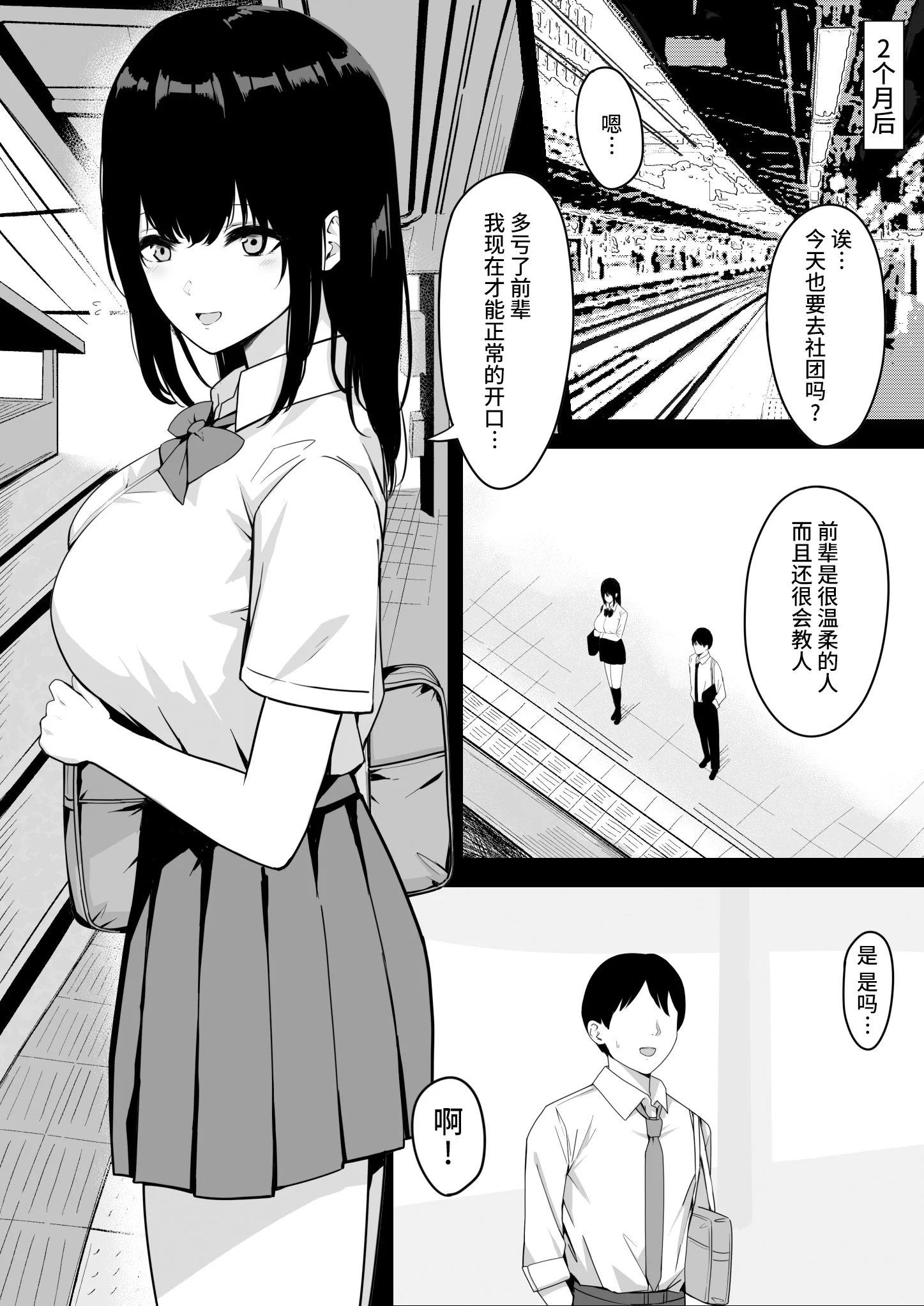 17_osananajimi_016