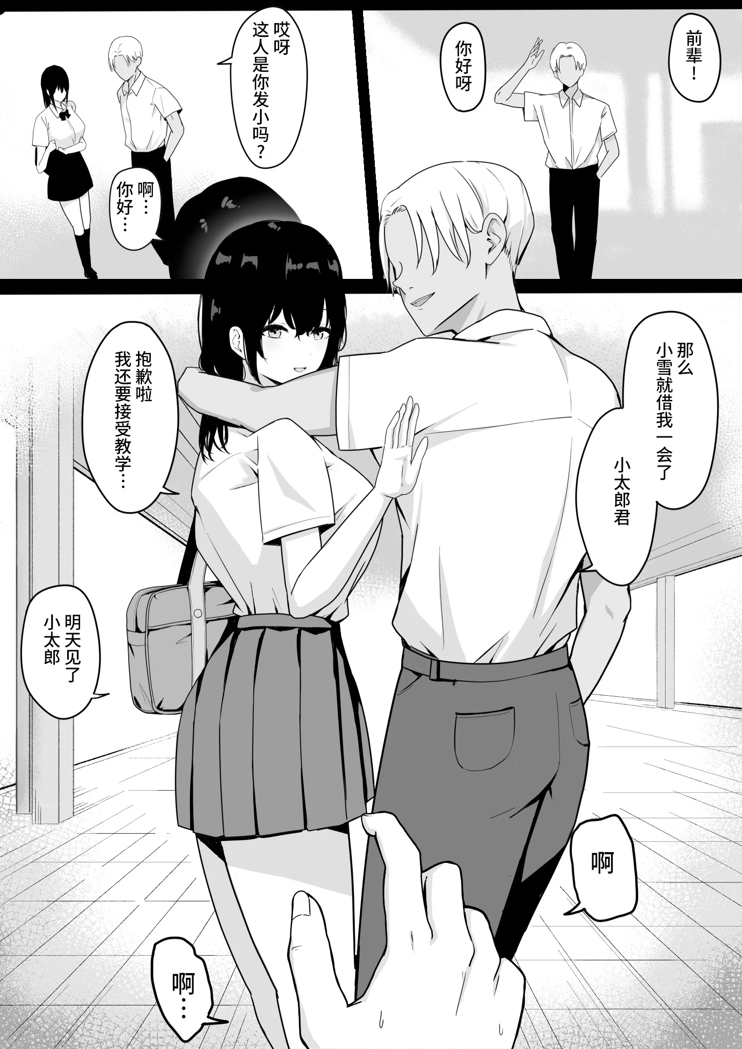18_osananajimi_017