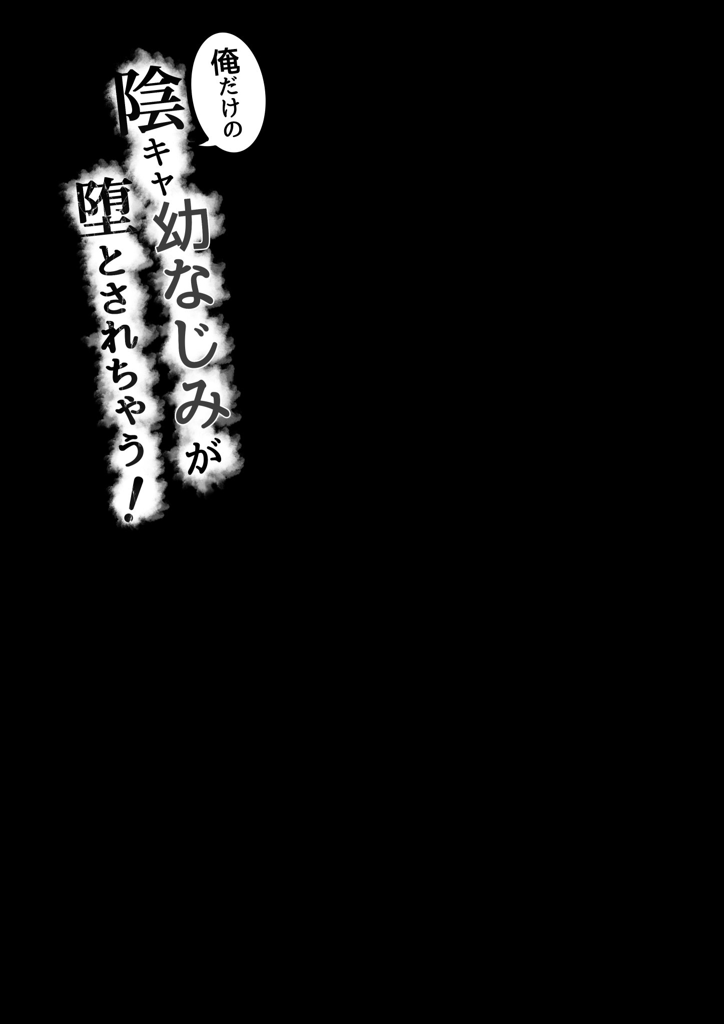 33_osananajimi_032