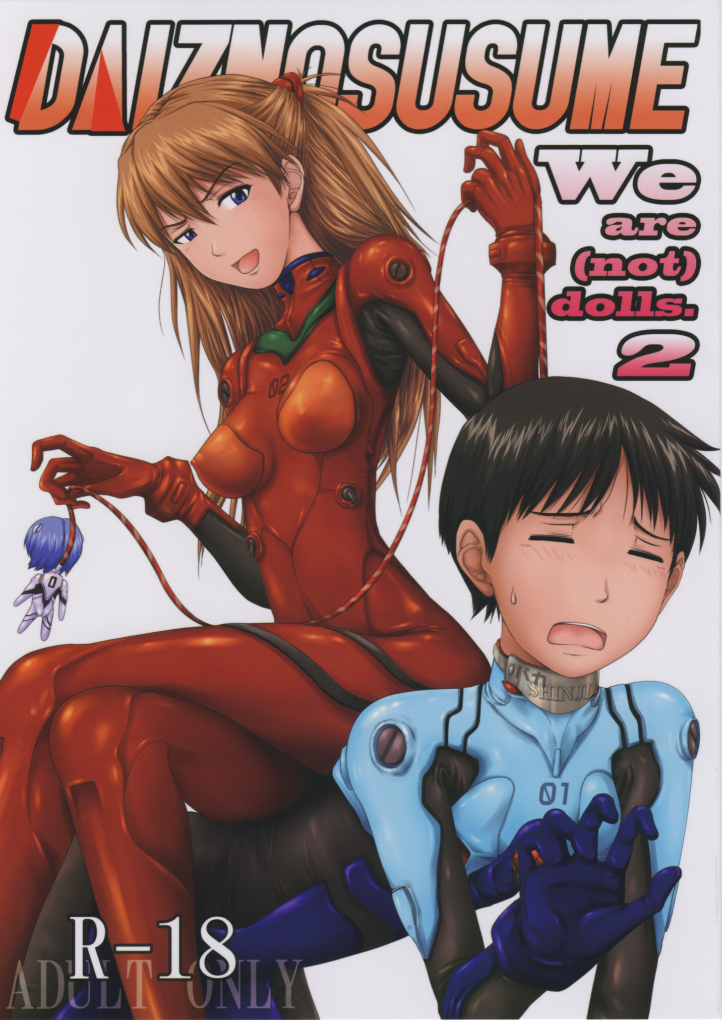 We_Are_Not_Dolls.2_001