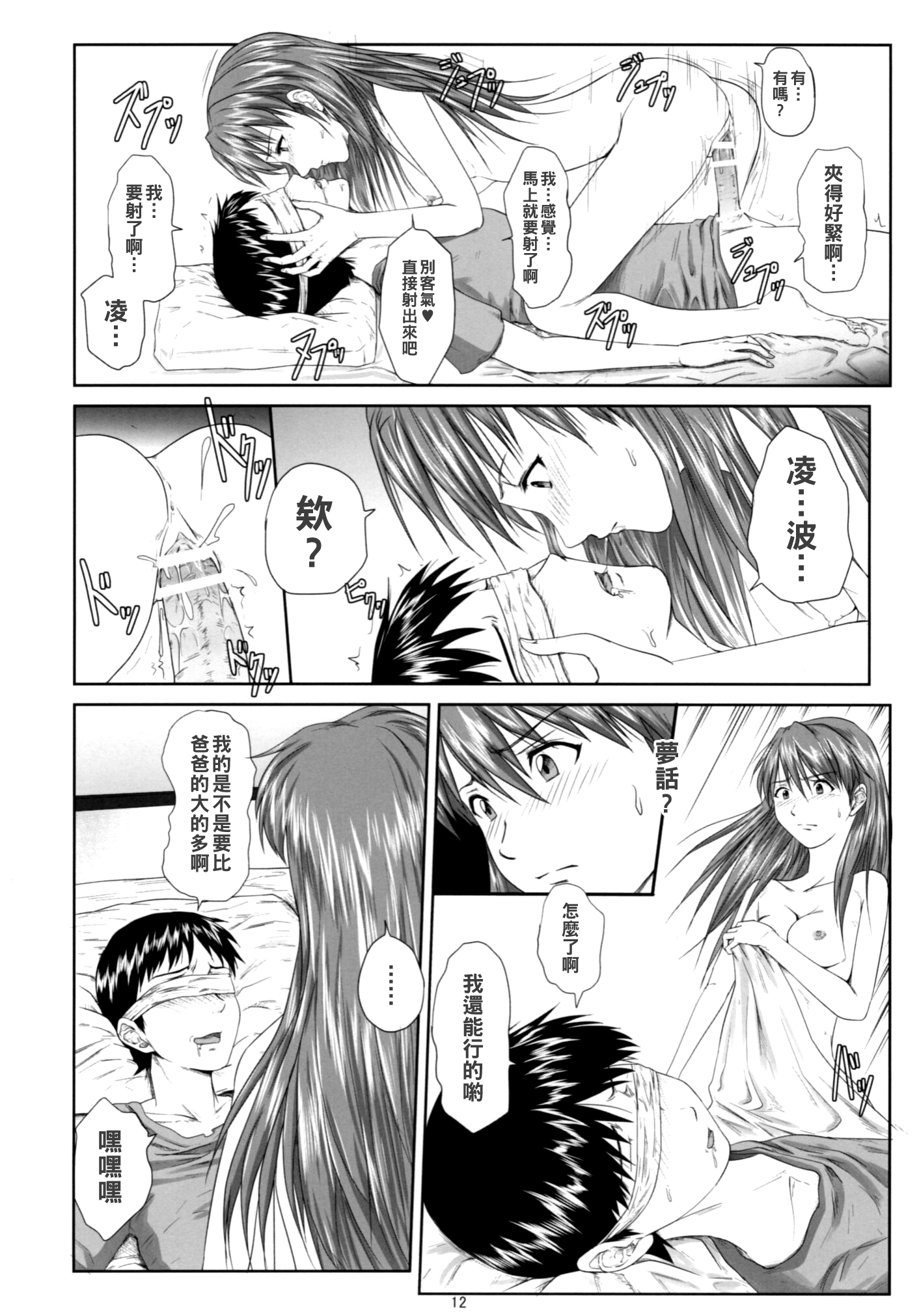 We_Are_Not_Dolls.2_011