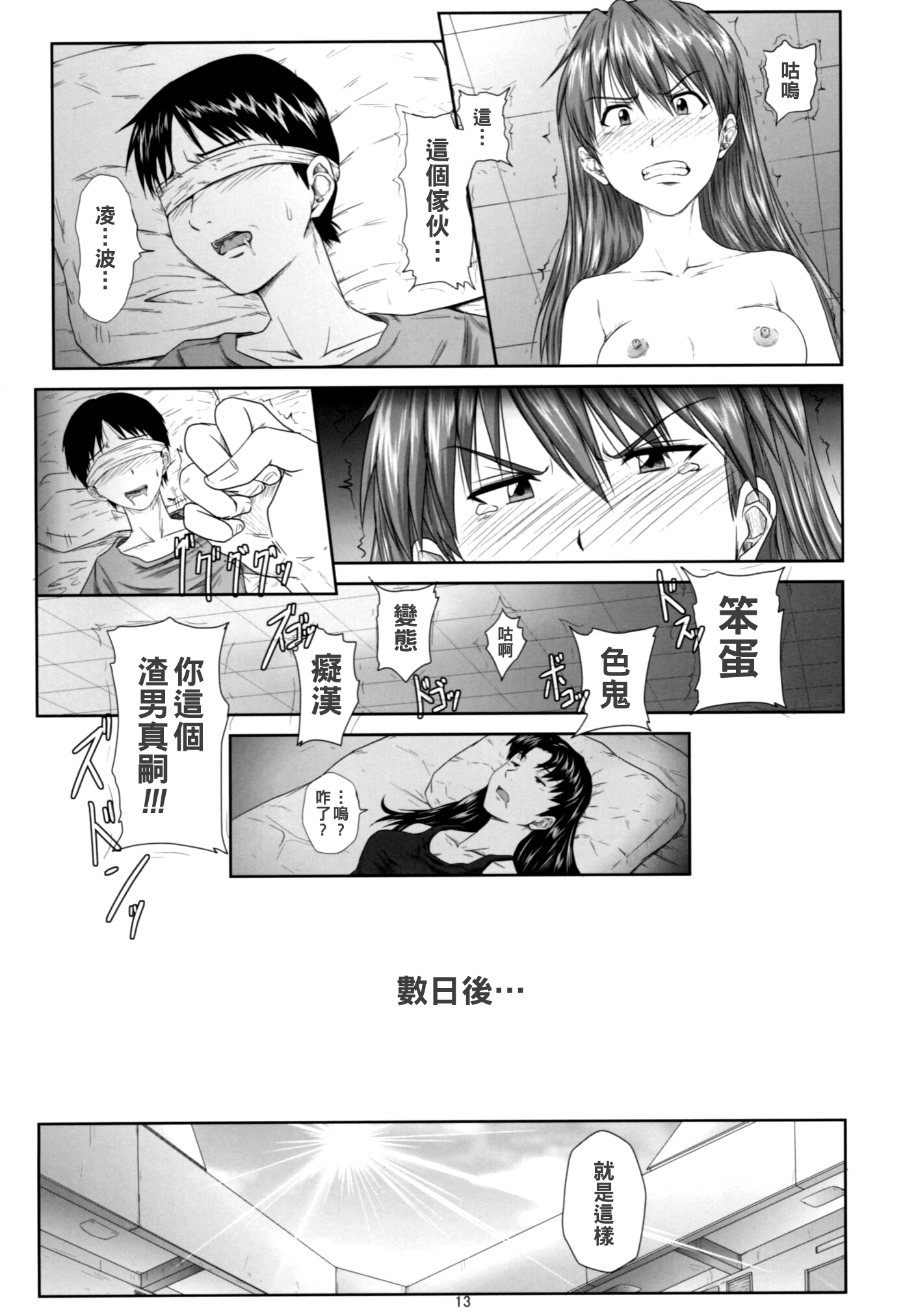 We_Are_Not_Dolls.2_012