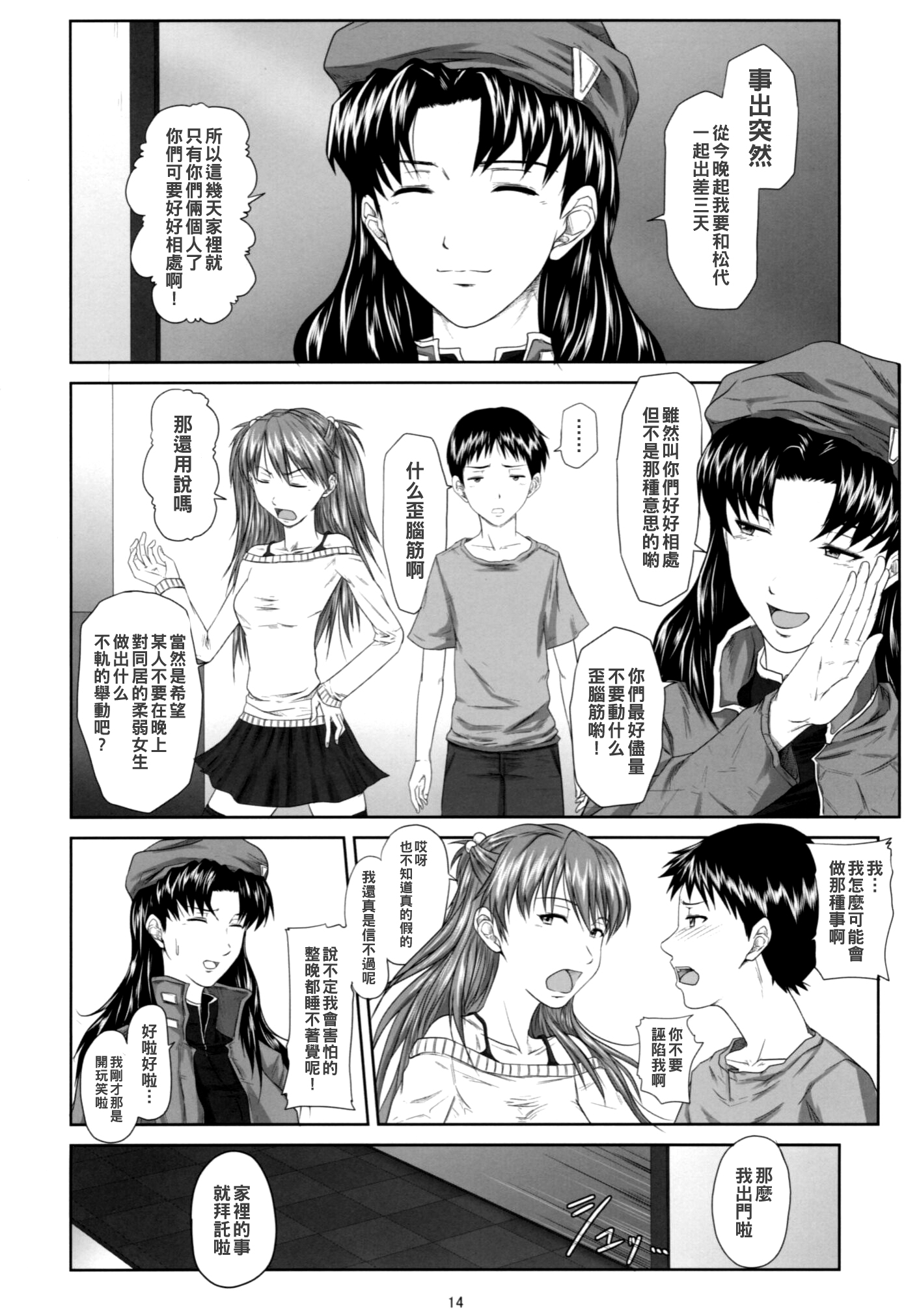 We_Are_Not_Dolls.2_013