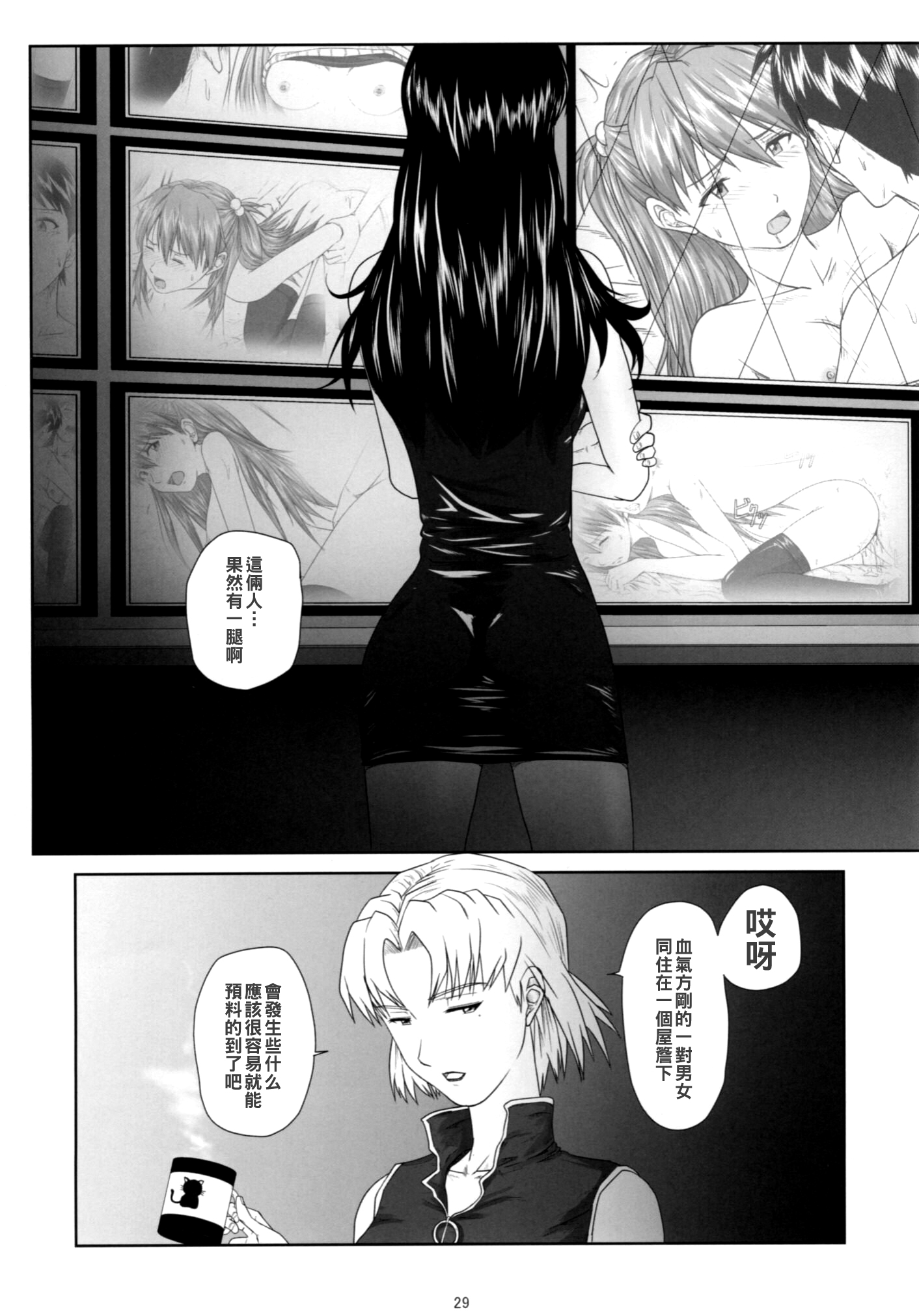We_Are_Not_Dolls.2_028