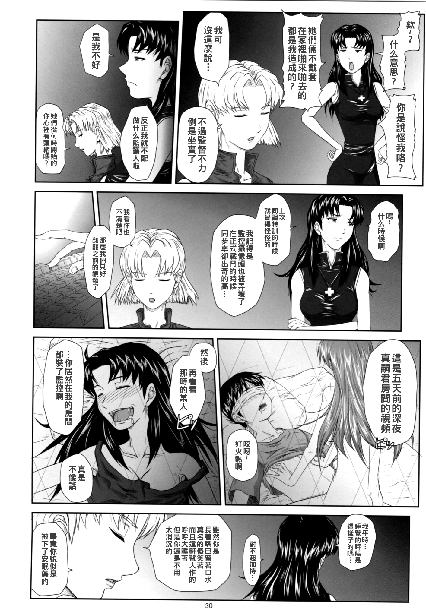 We_Are_Not_Dolls.2_029