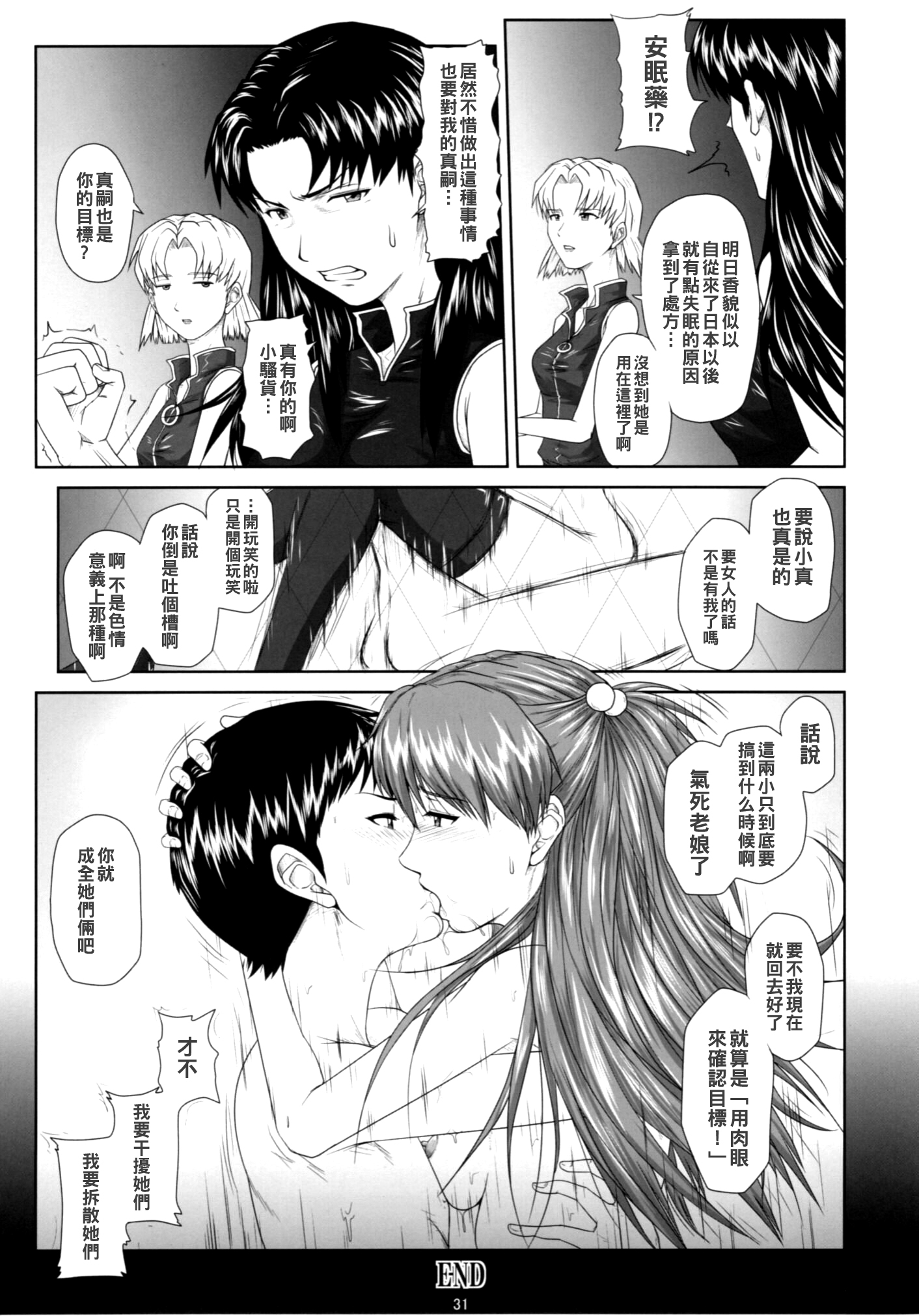 We_Are_Not_Dolls.2_030