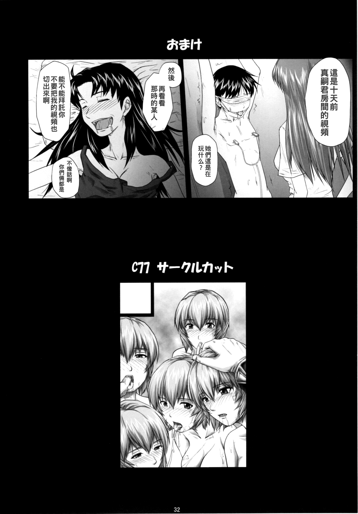 We_Are_Not_Dolls.2_031