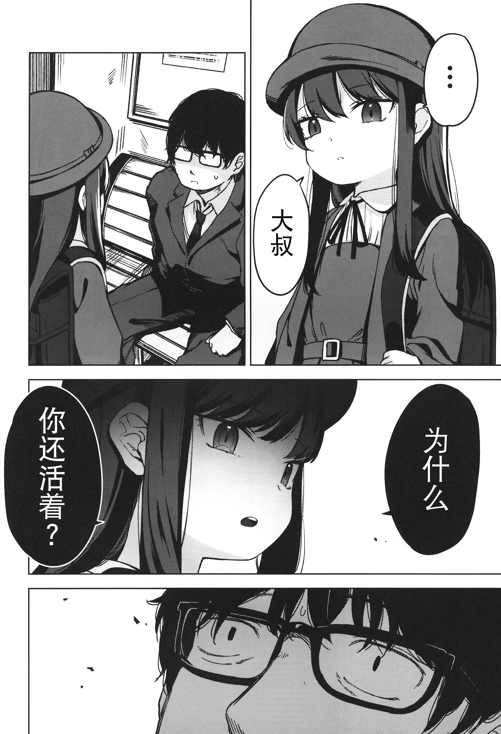 scan_0047