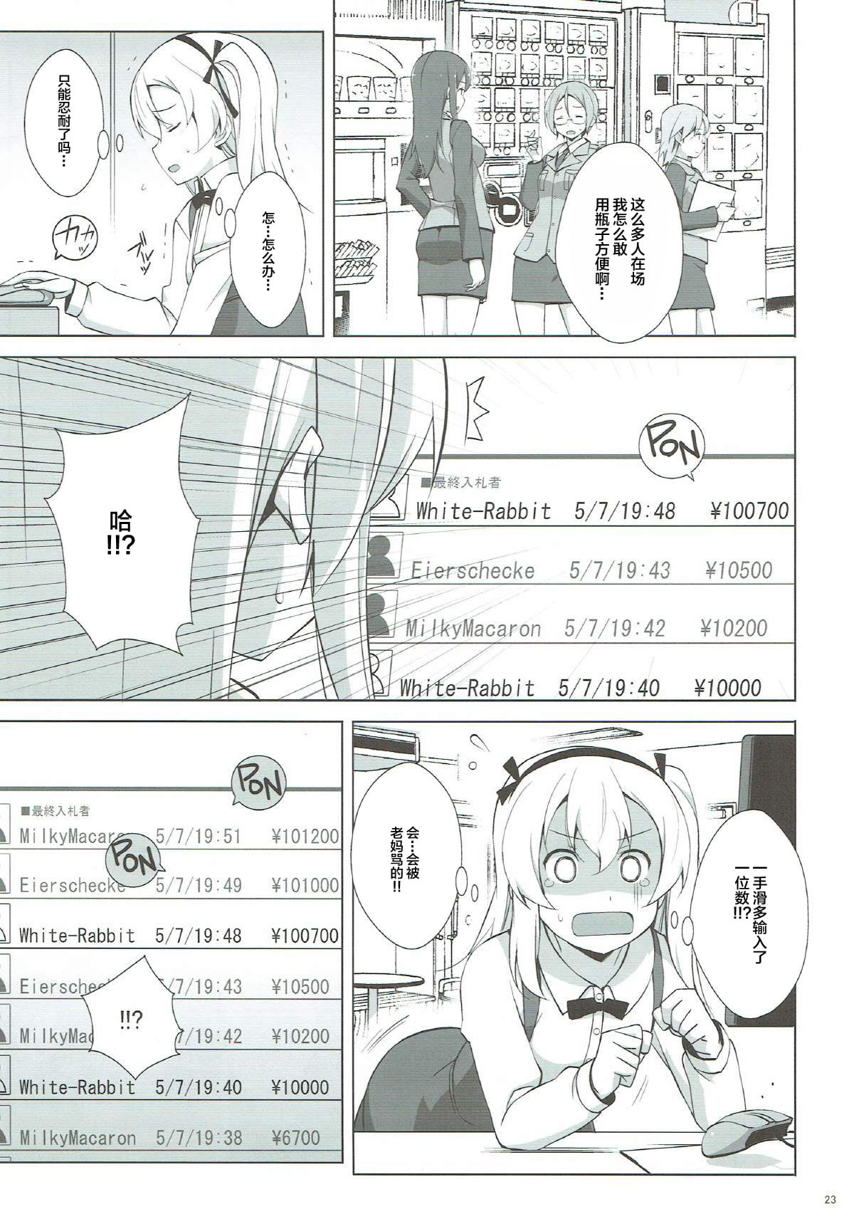 24