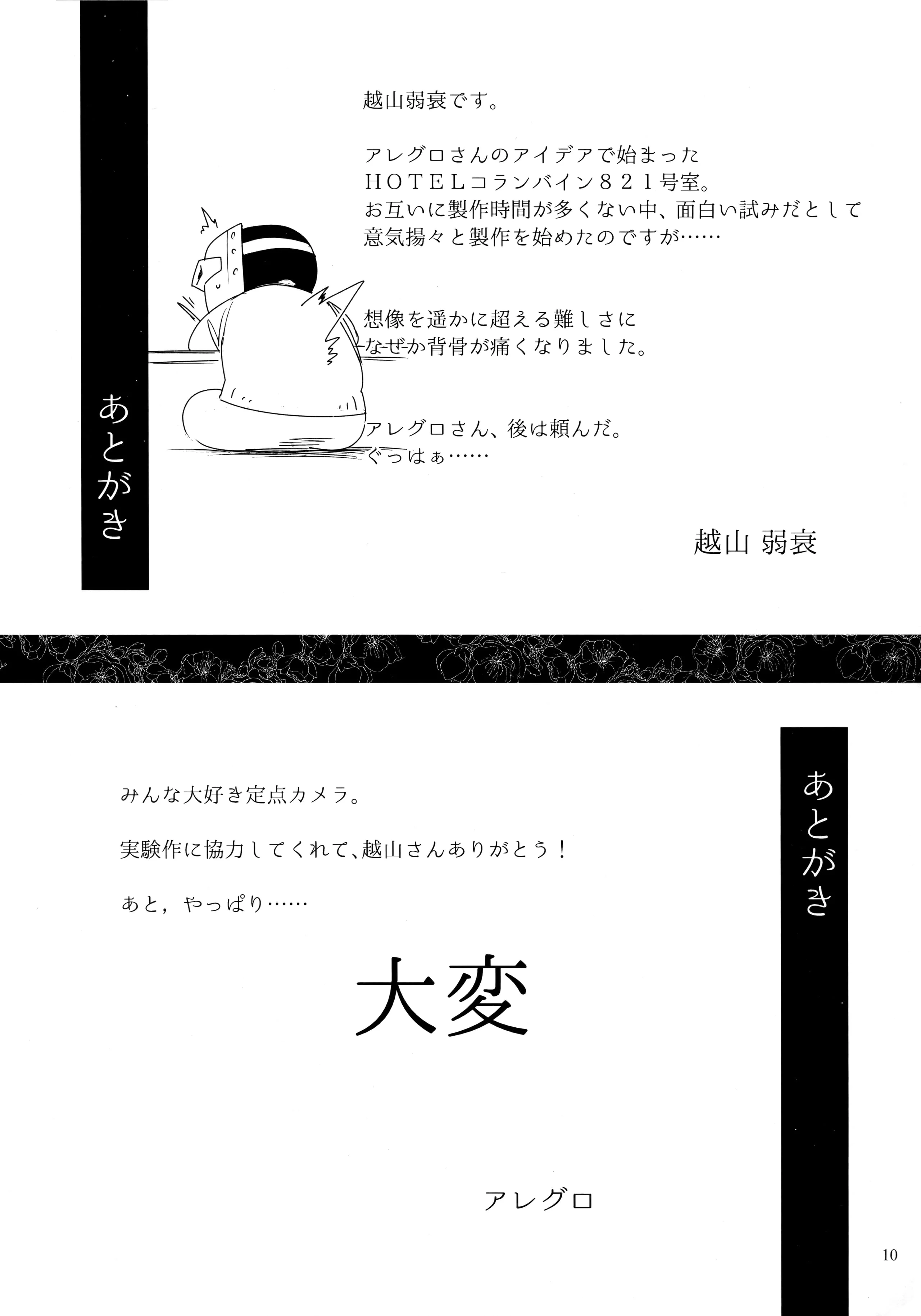9