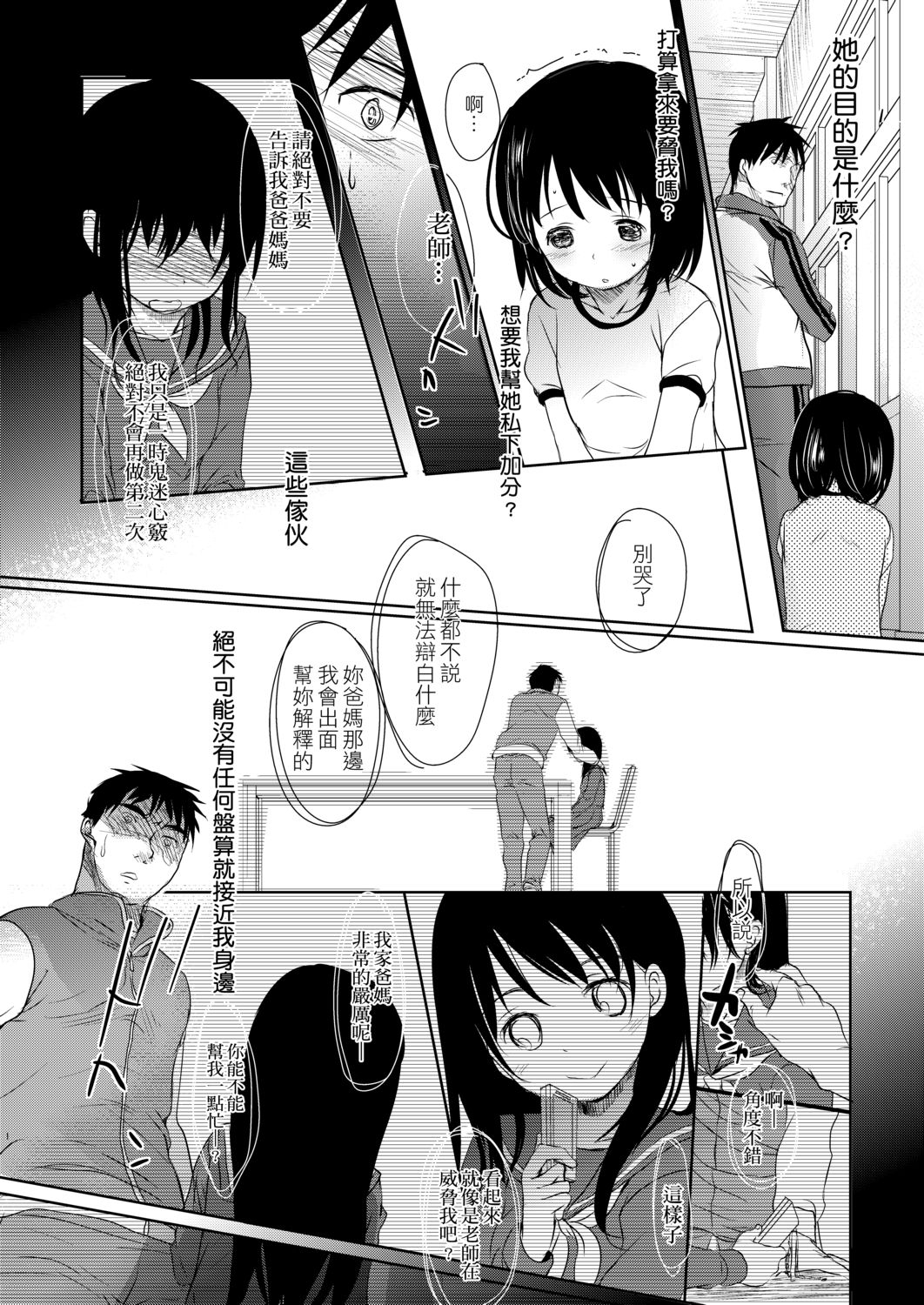 DLsite_056
