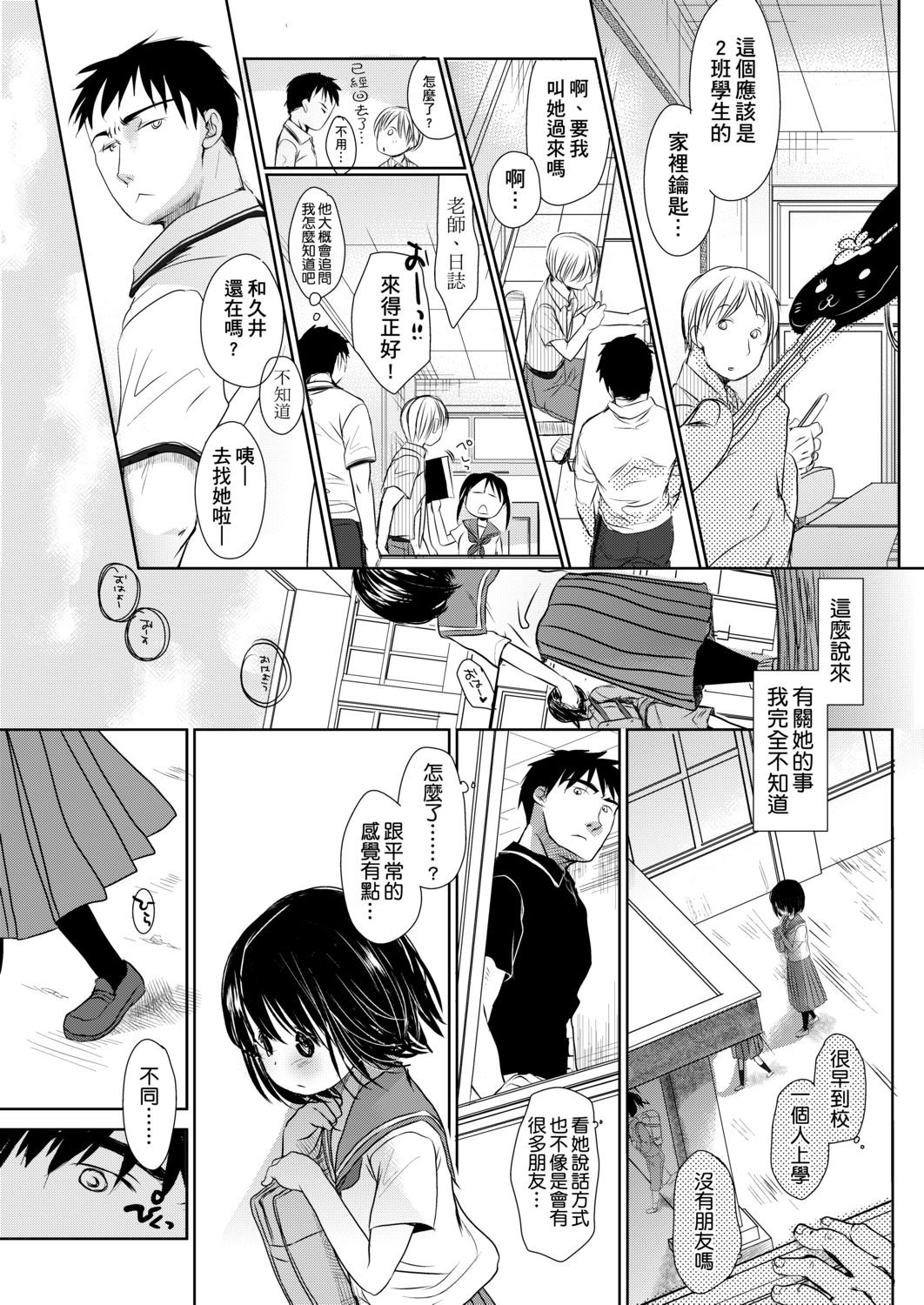 DLsite_106