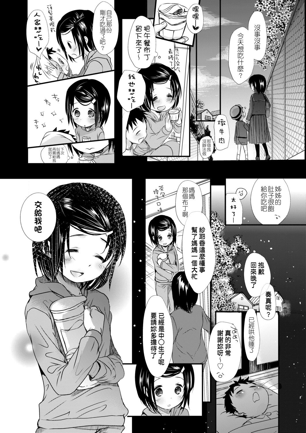 DLsite_189