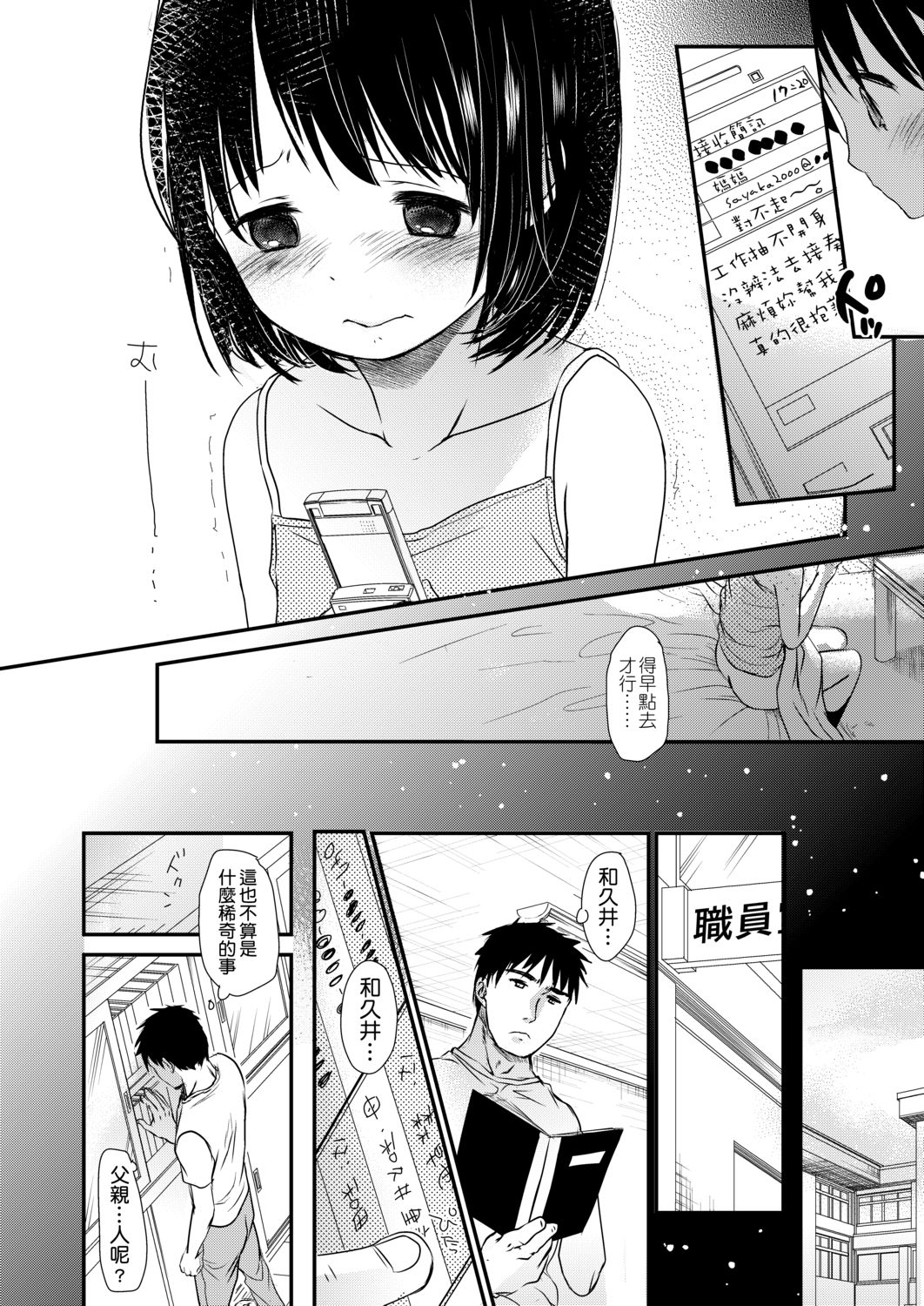 DLsite_196