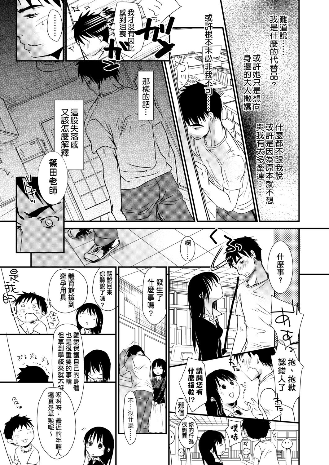 DLsite_197