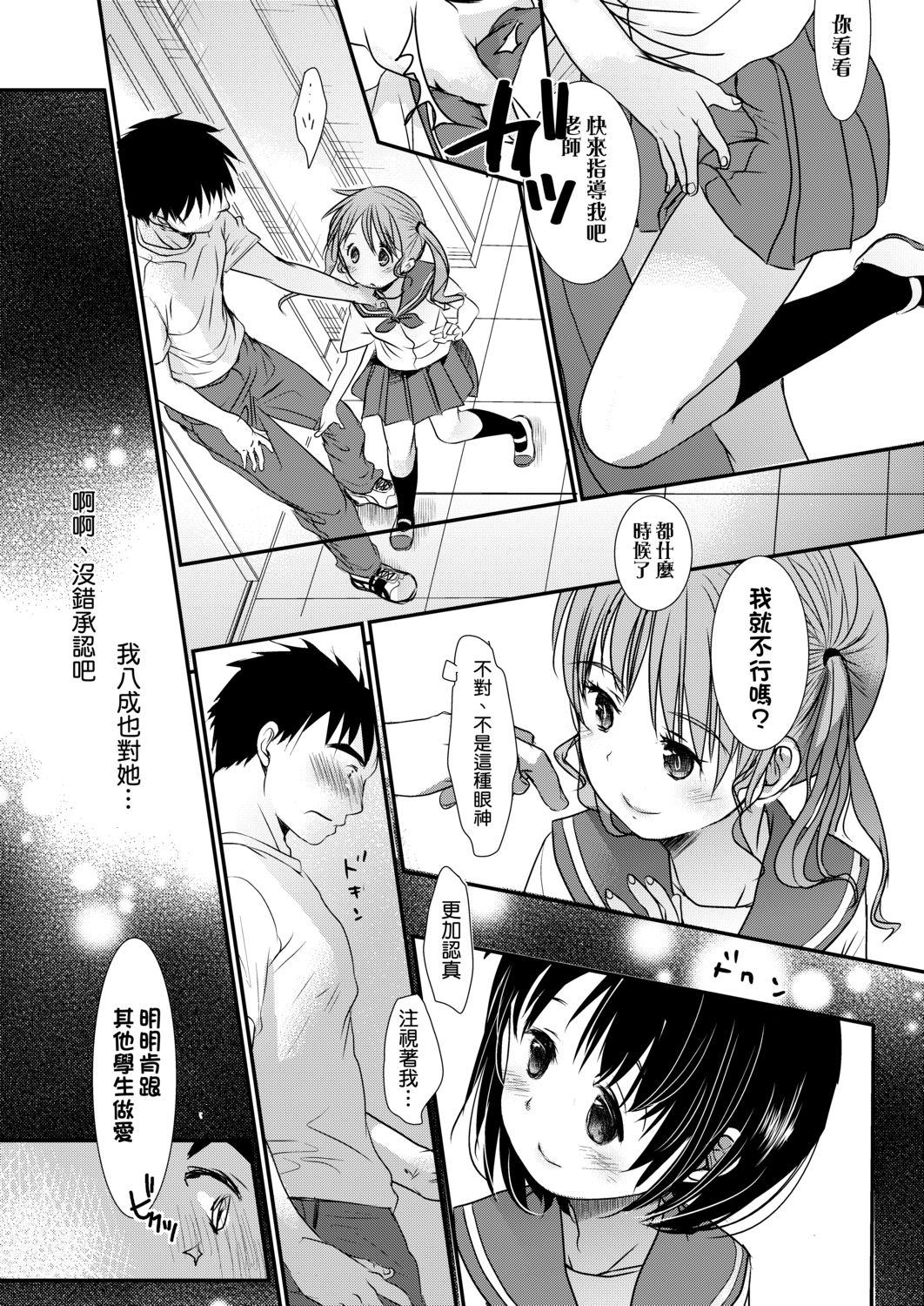 DLsite_204