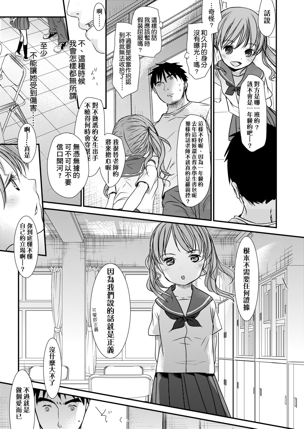 DLsite_205