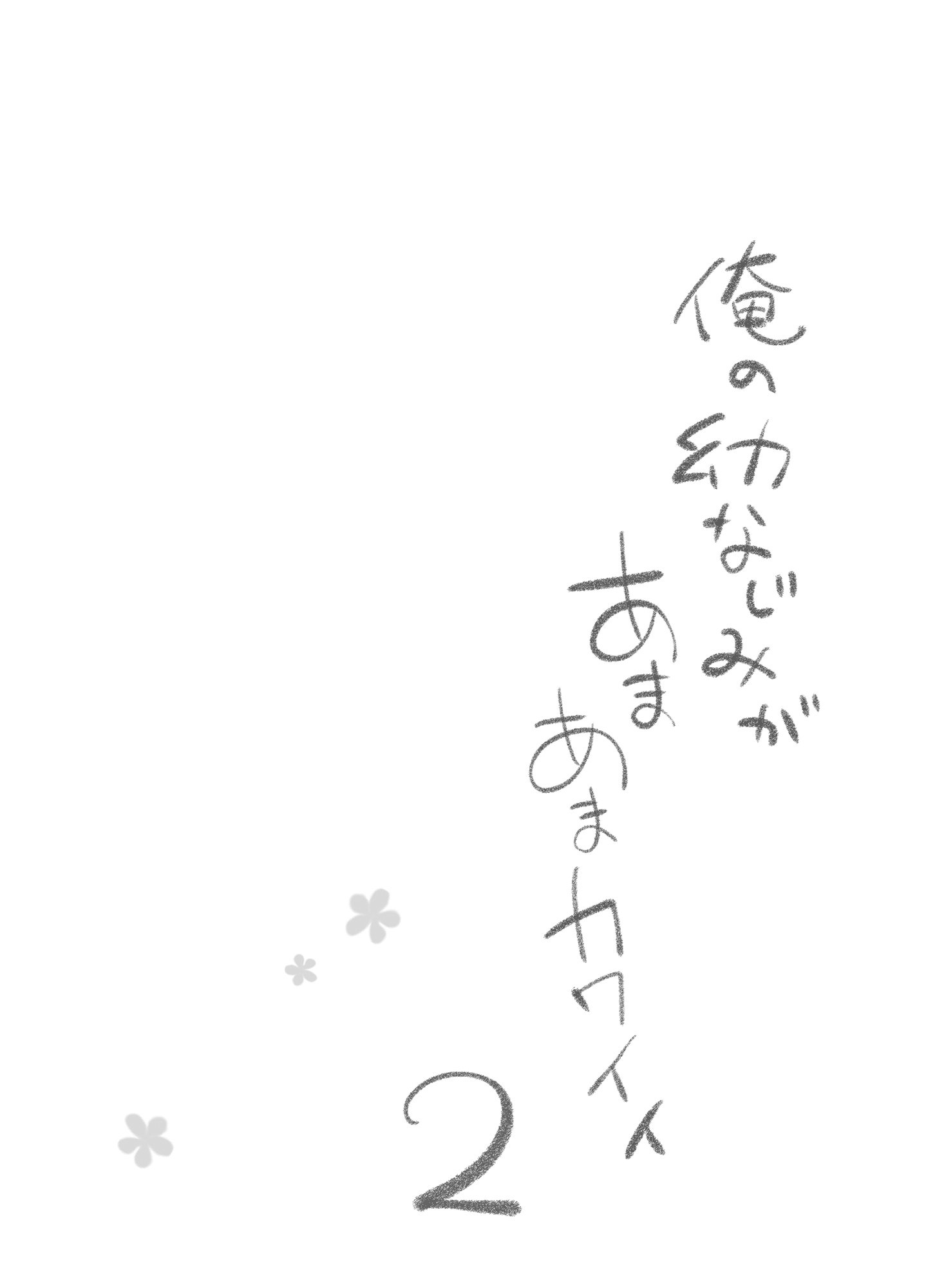 amakawa2_006