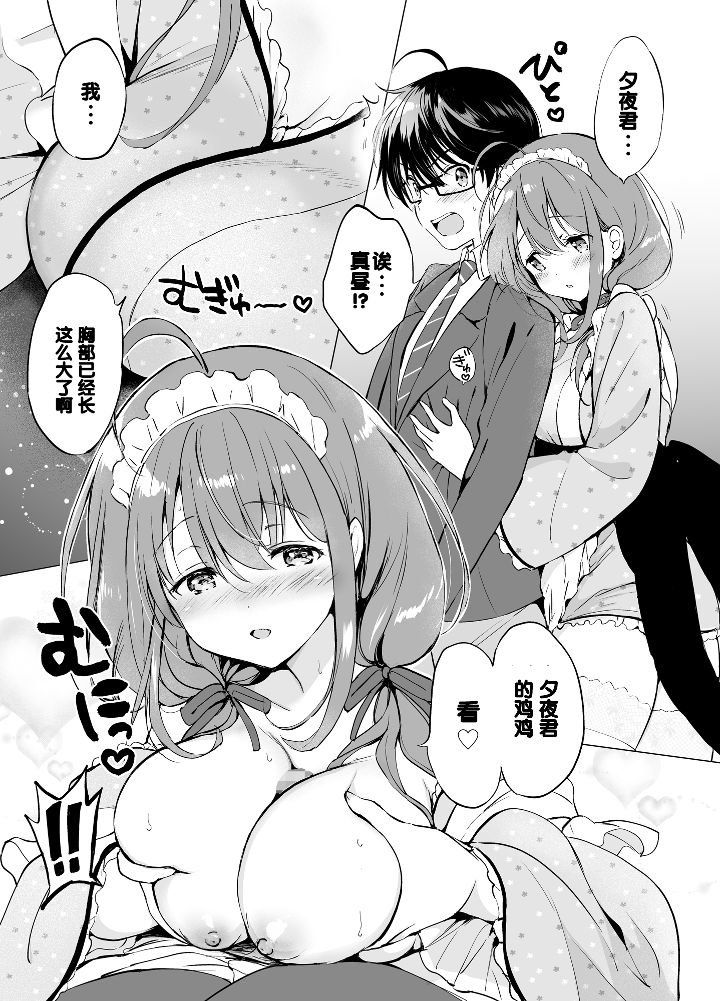 amakawa2_007