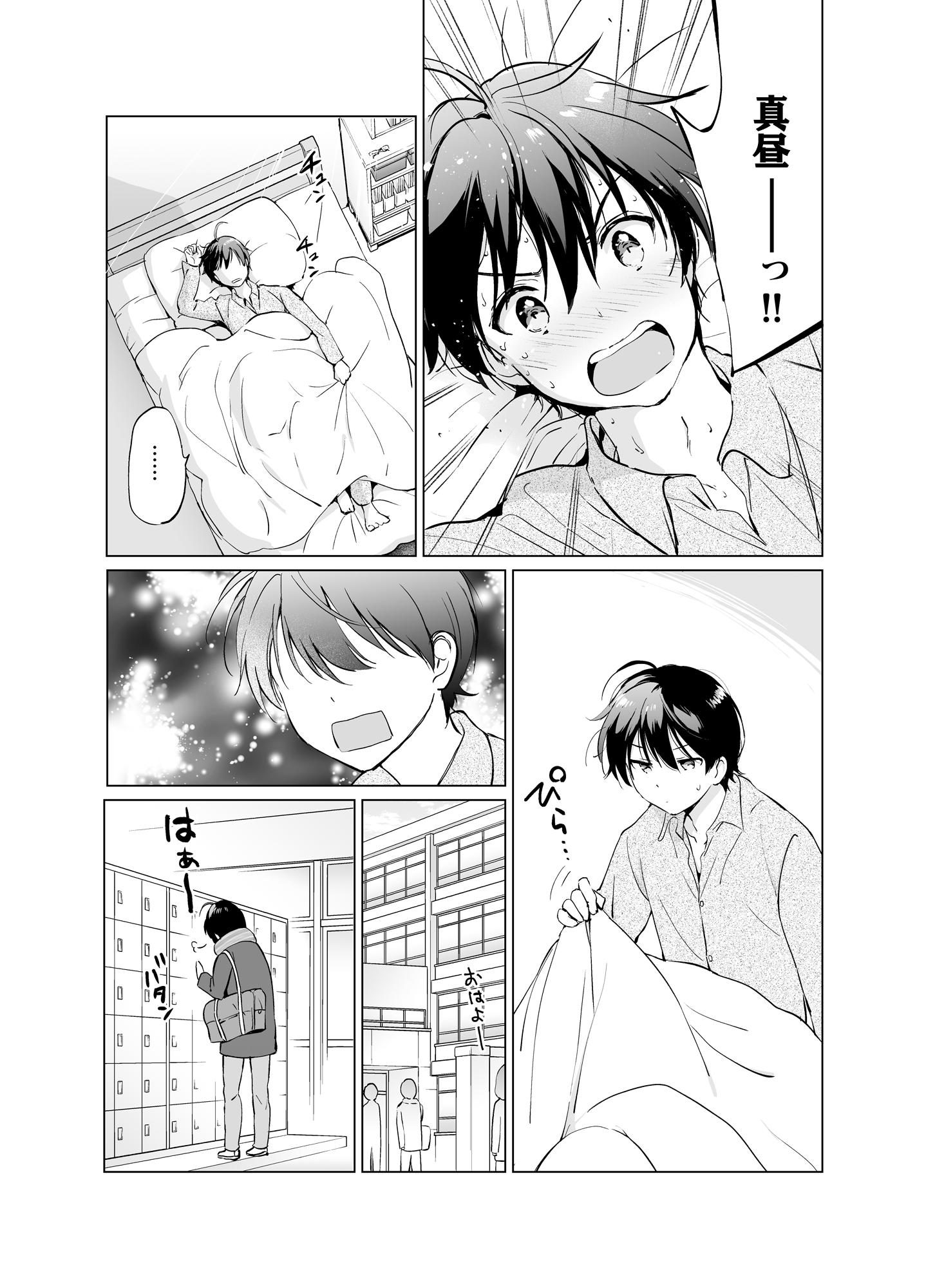 amakawa2_009