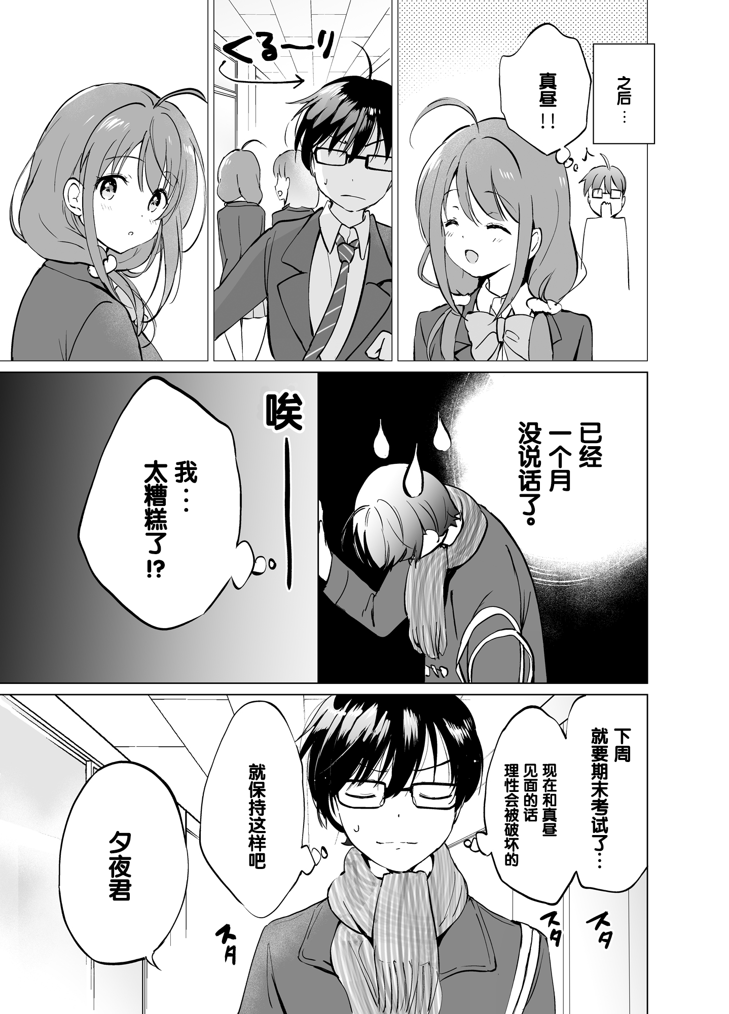 amakawa2_011