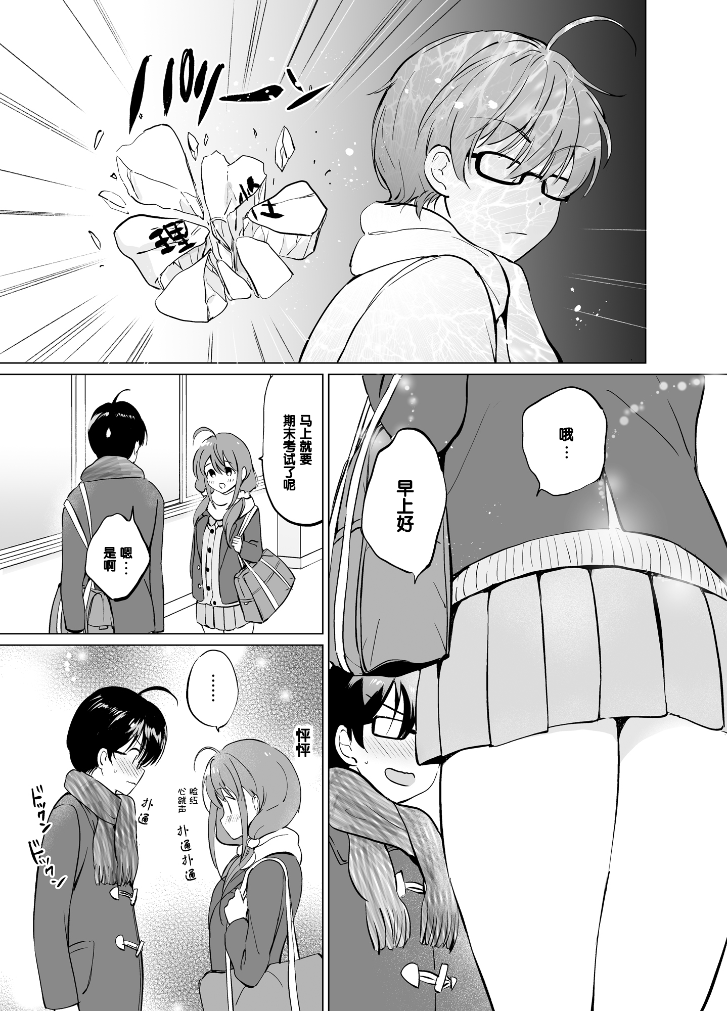 amakawa2_013