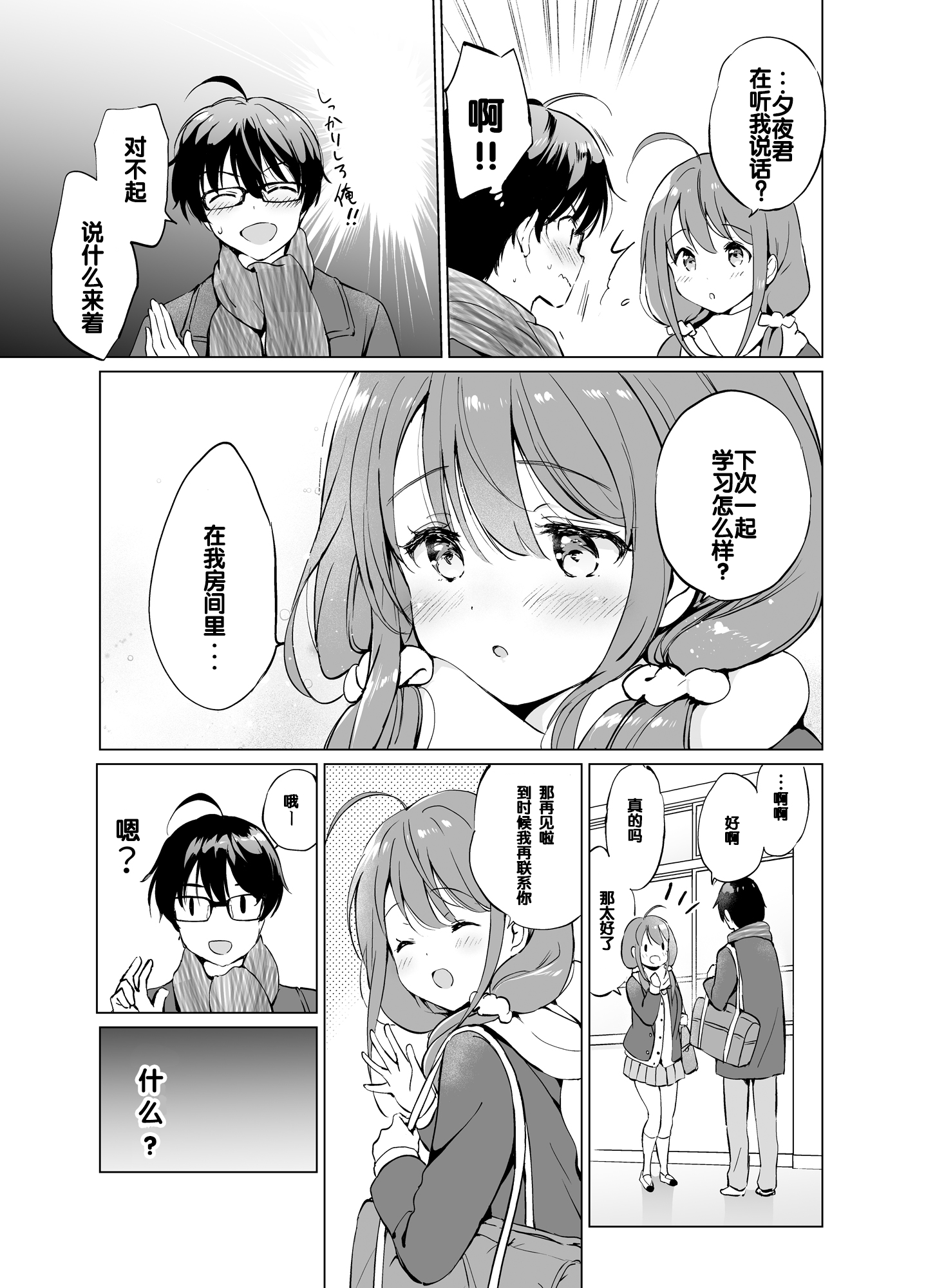 amakawa2_015