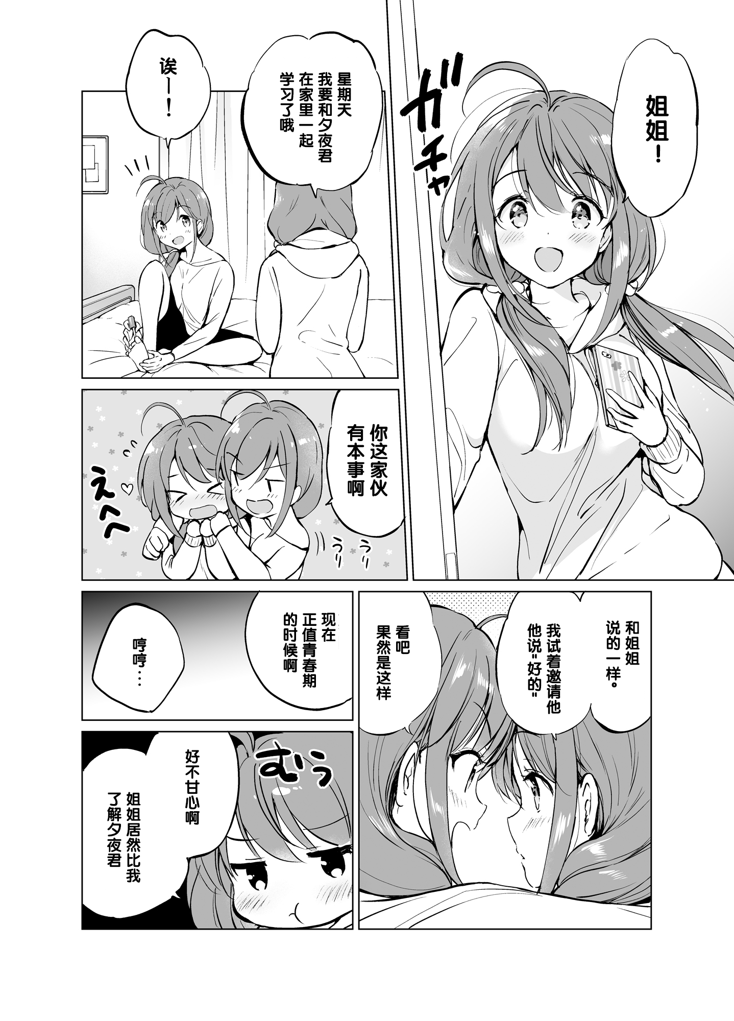 amakawa2_018