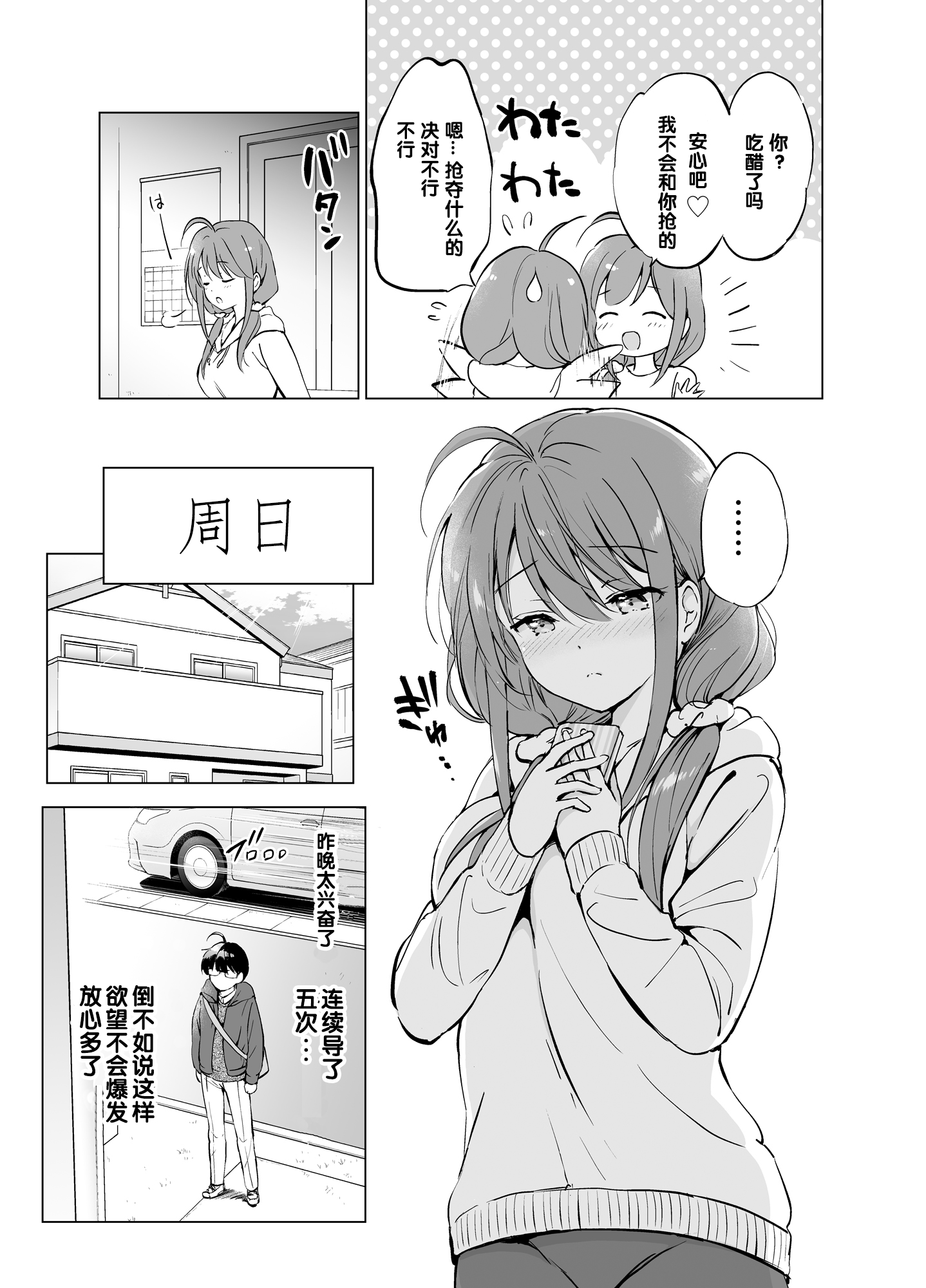 amakawa2_019