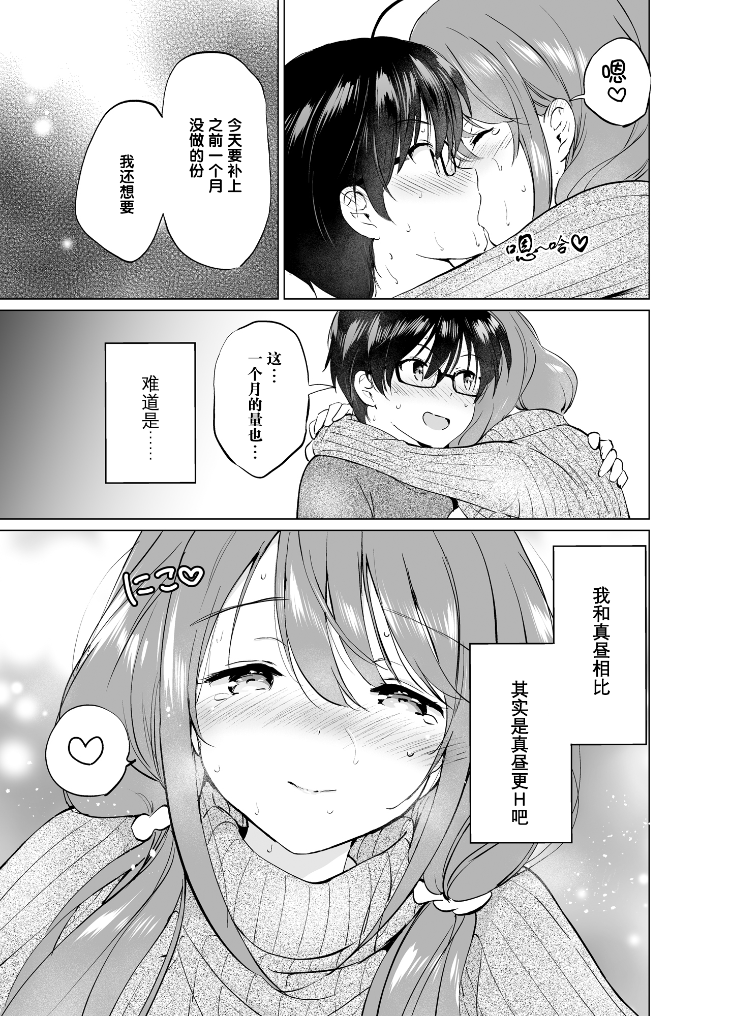 amakawa2_037
