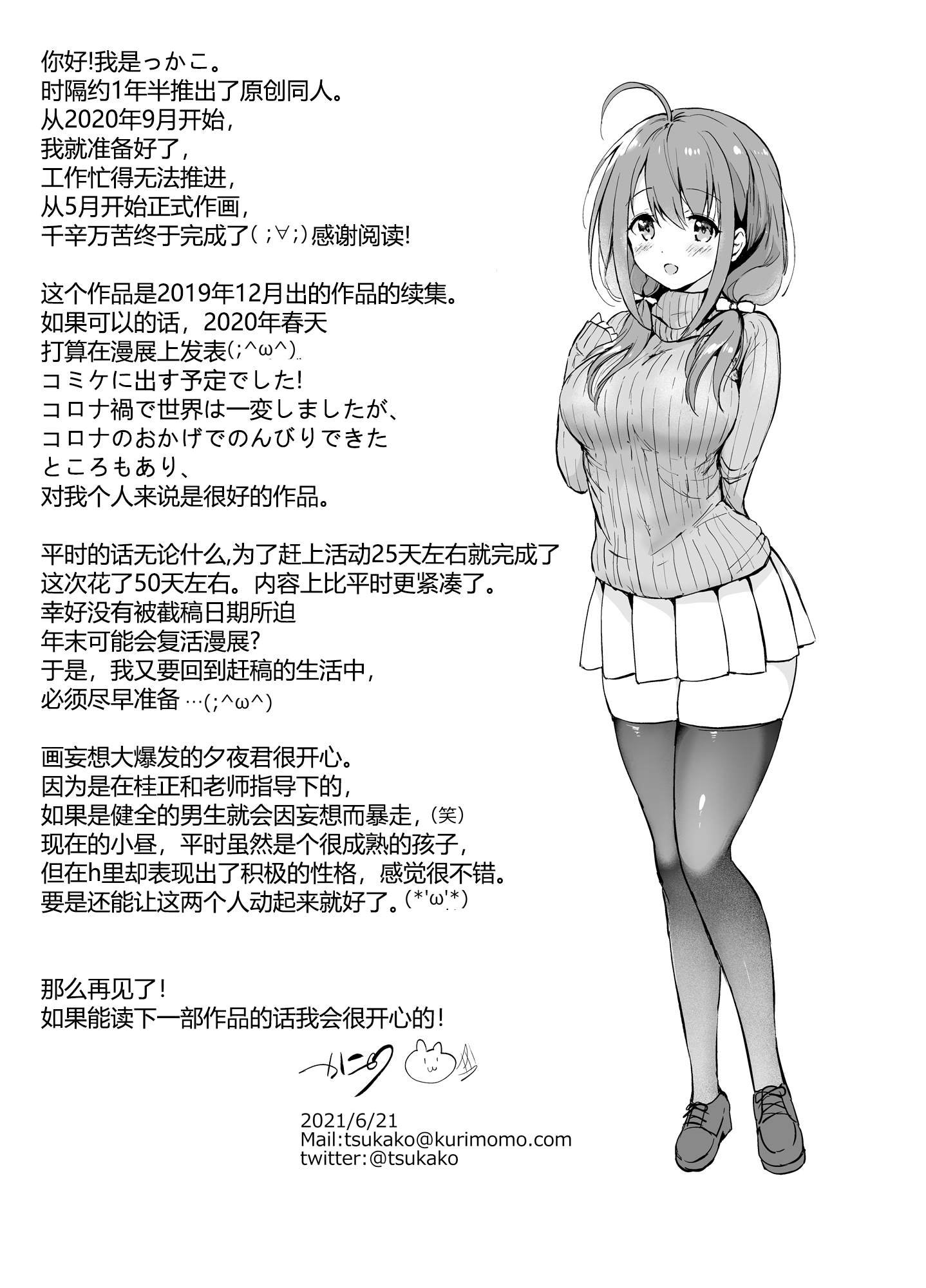 amakawa2_038